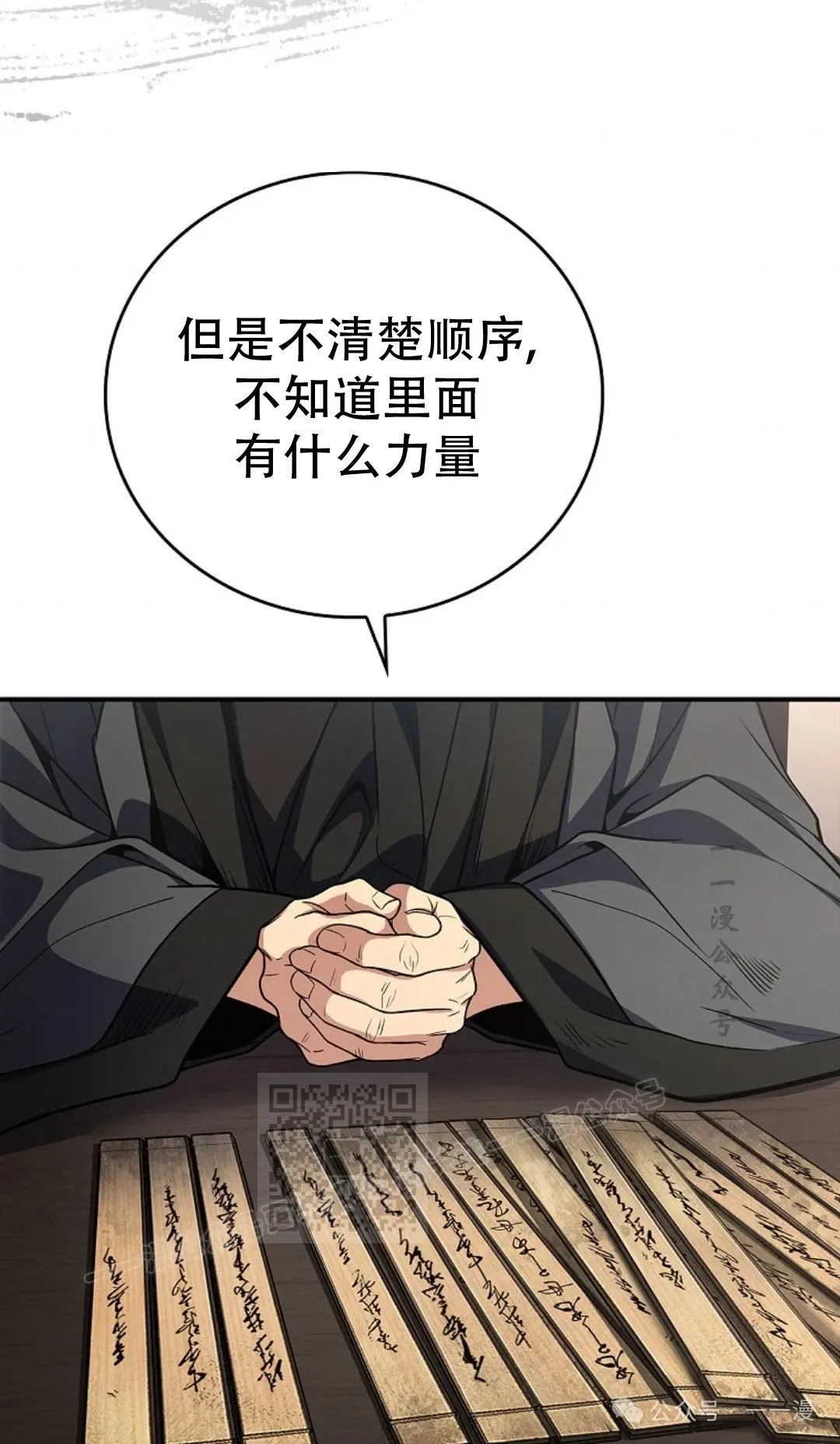 第69集 第33页