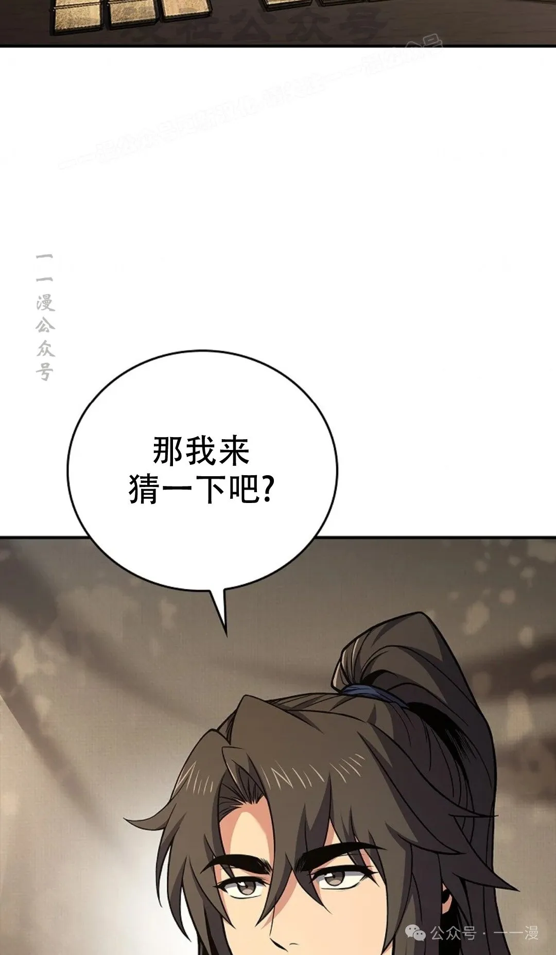 第69集 第34页