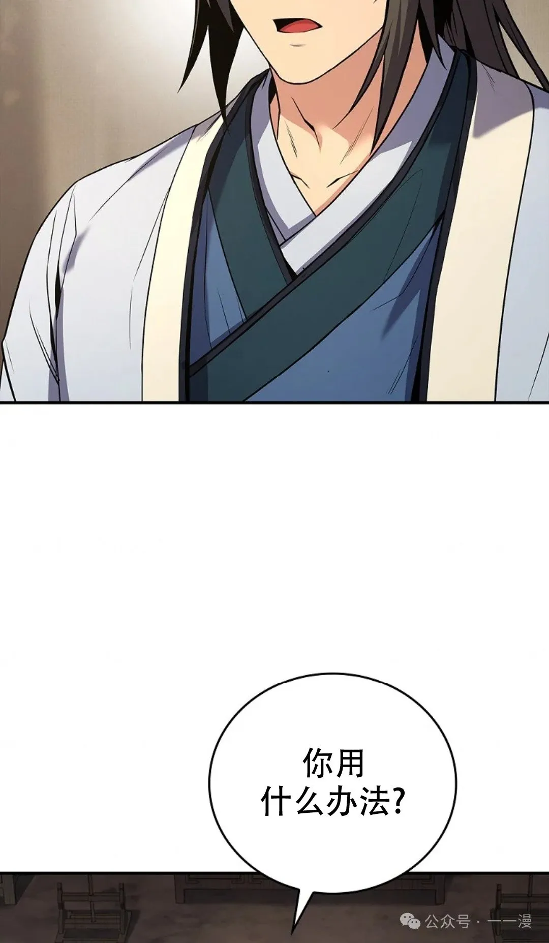 第69集 第35页