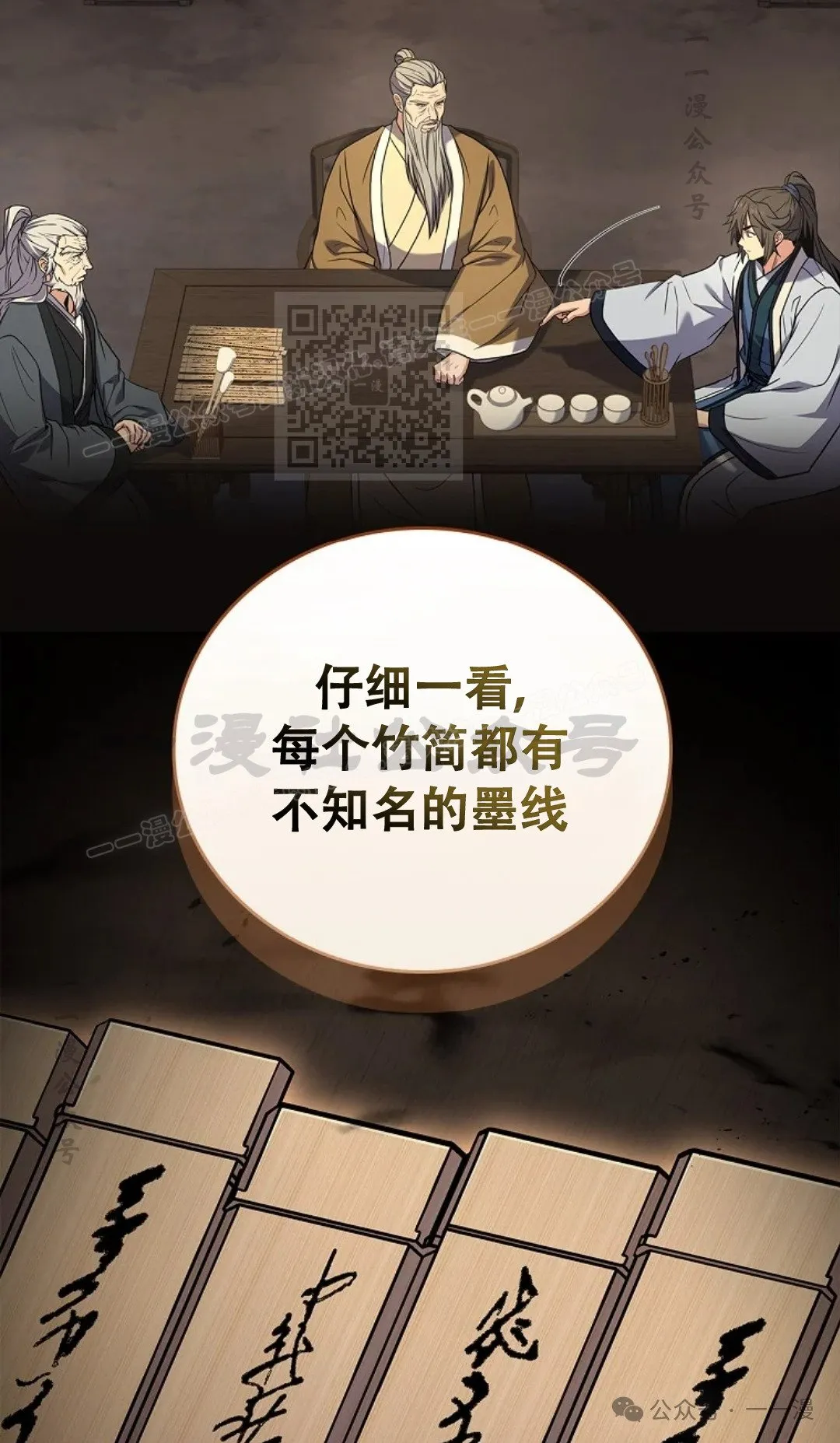 第69集 第36页