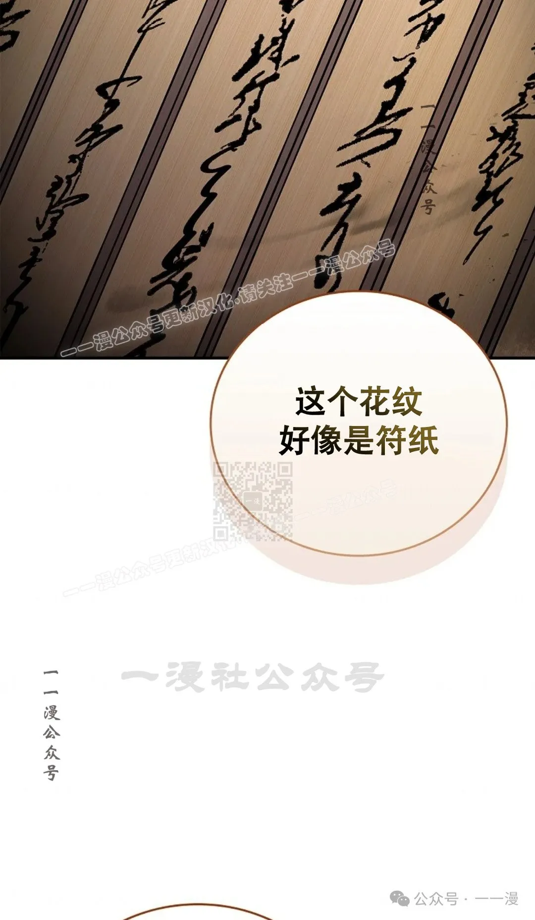 第69集 第37页