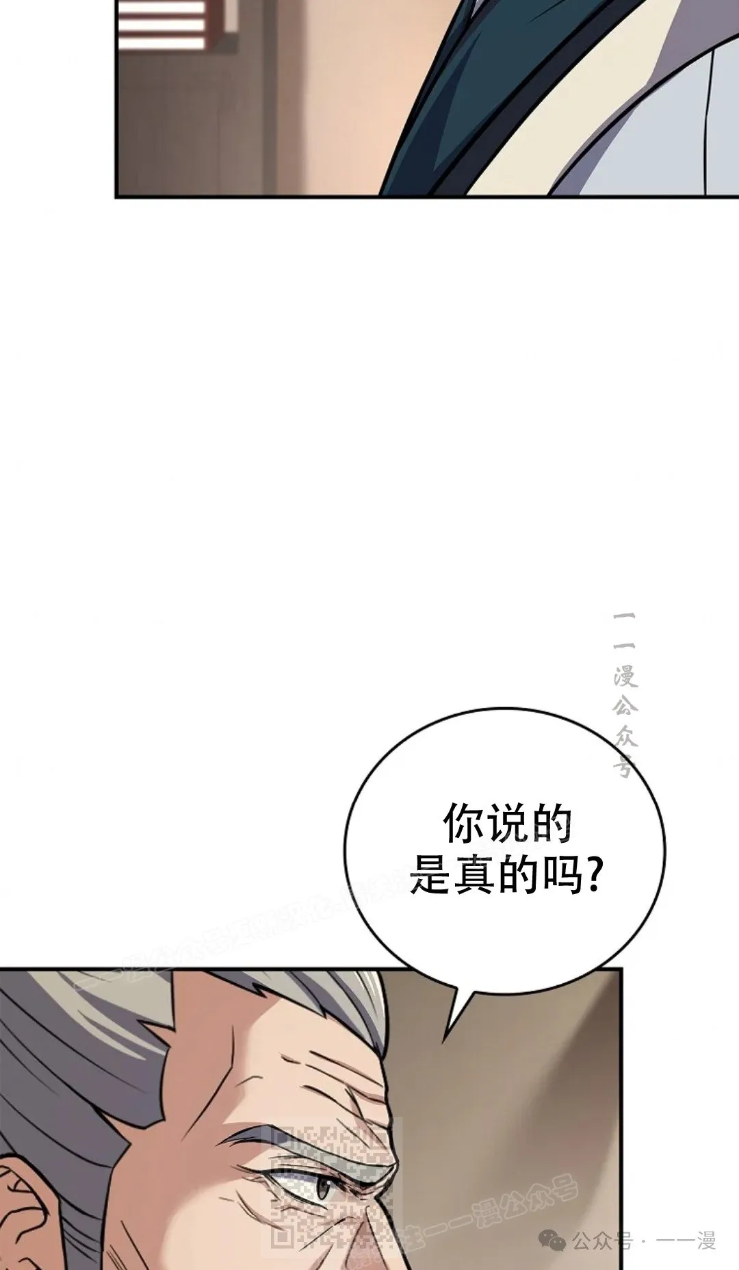 第69集 第39页