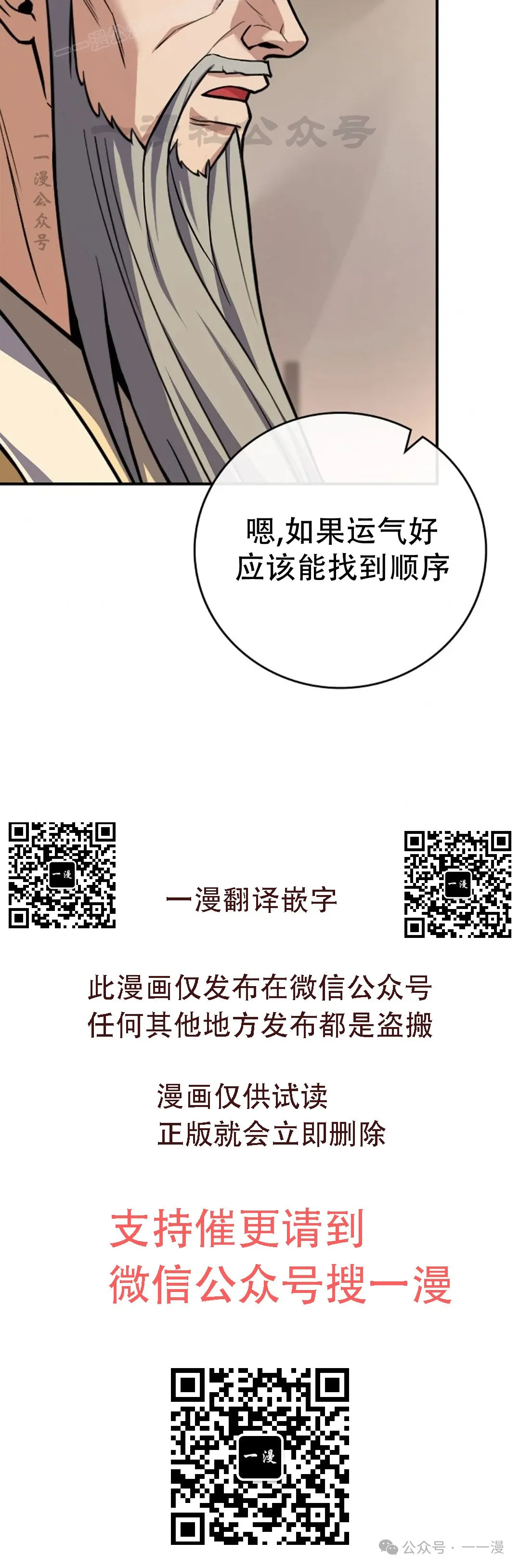 第69集 第40页
