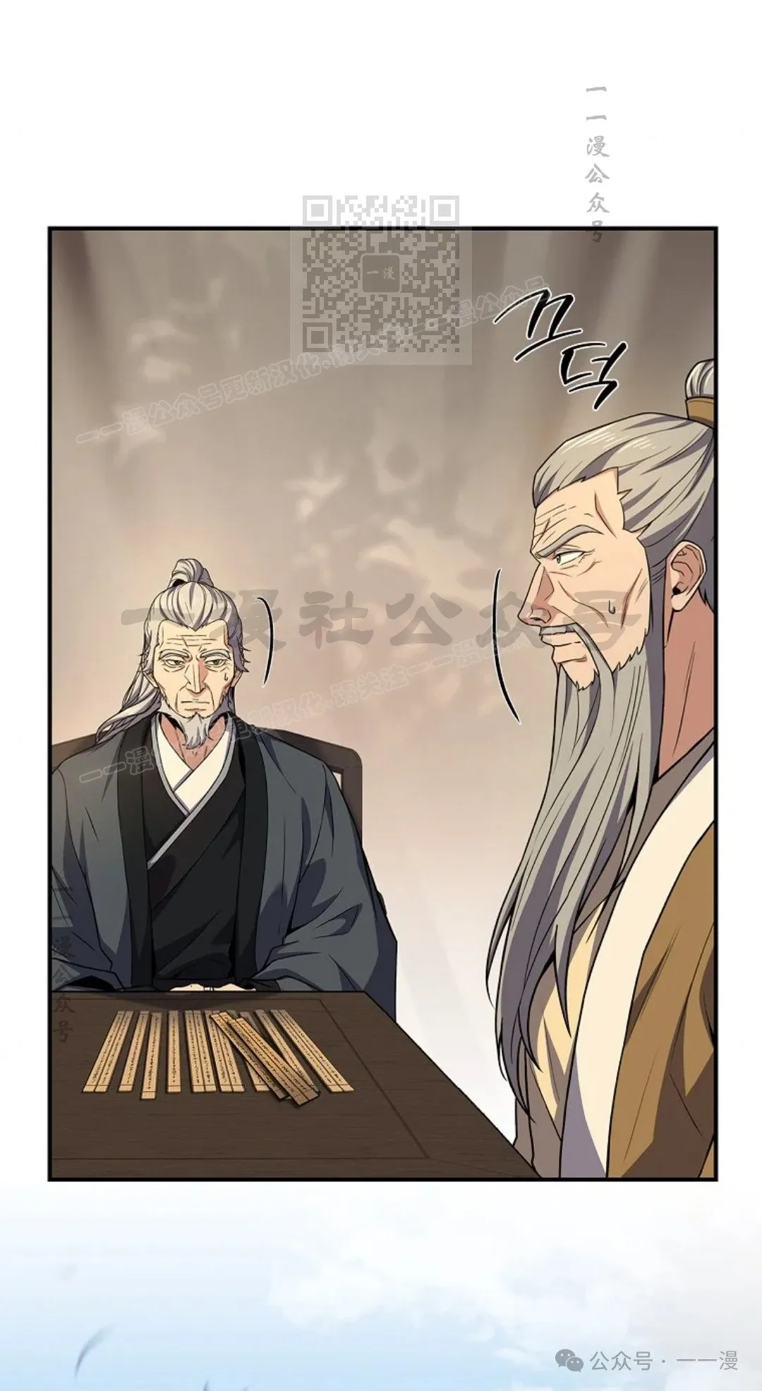 第69集 第41页