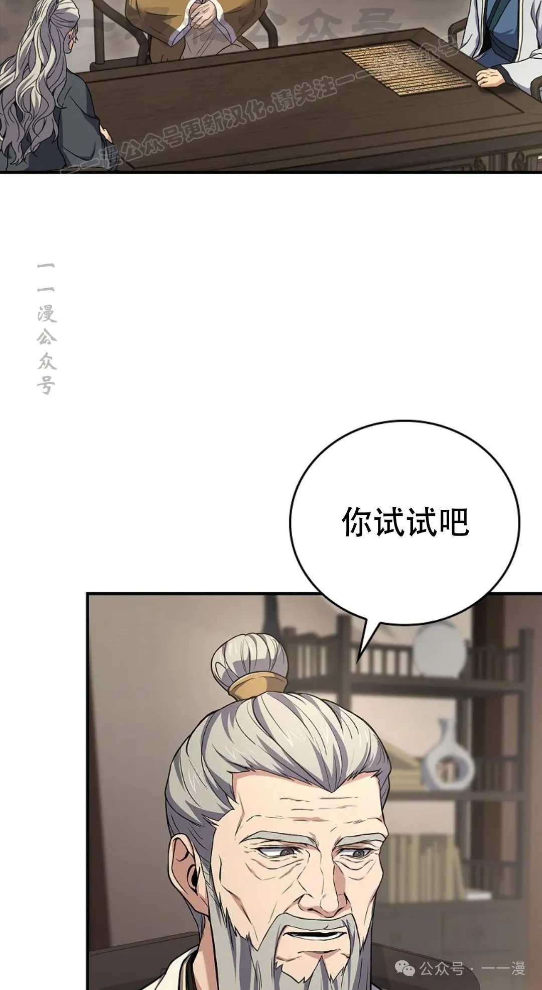 第69集 第44页