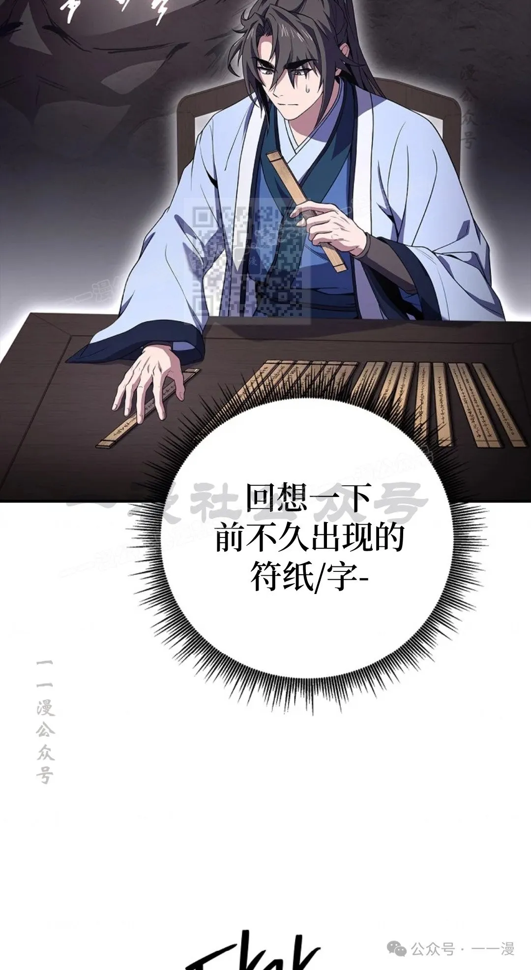 第69集 第46页