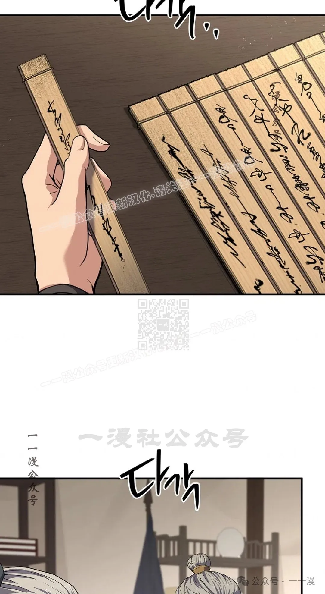 第69集 第47页