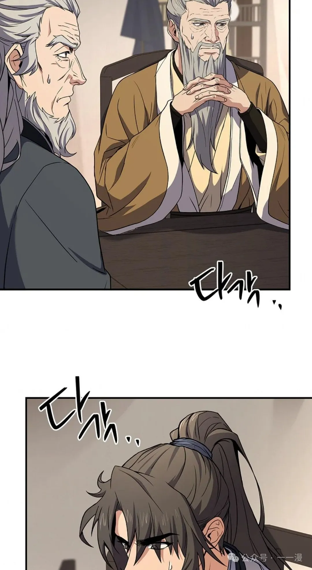 第69集 第48页