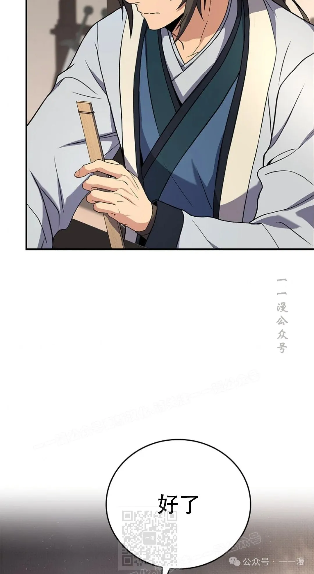 第69集 第49页