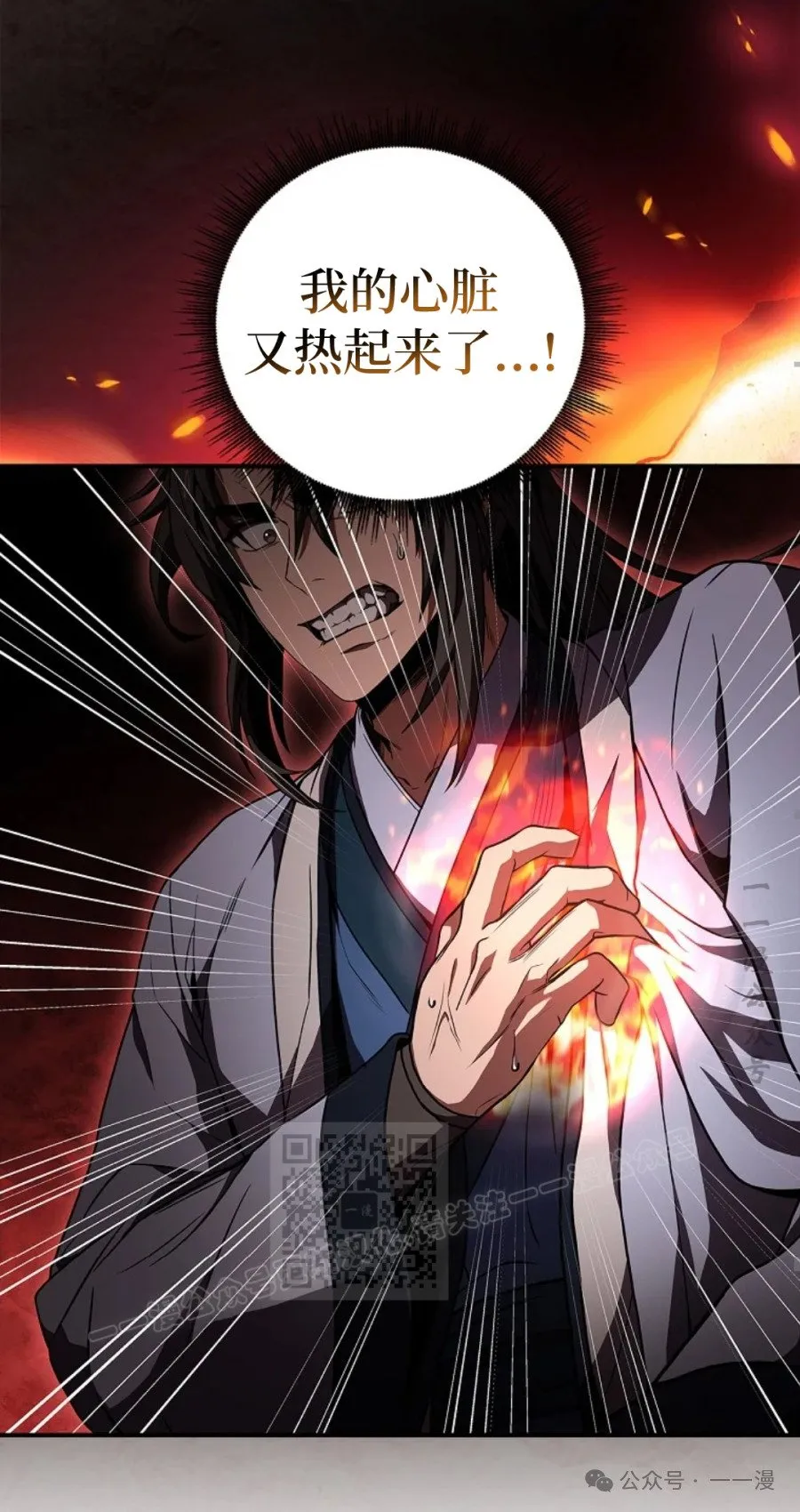 第69集 第53页