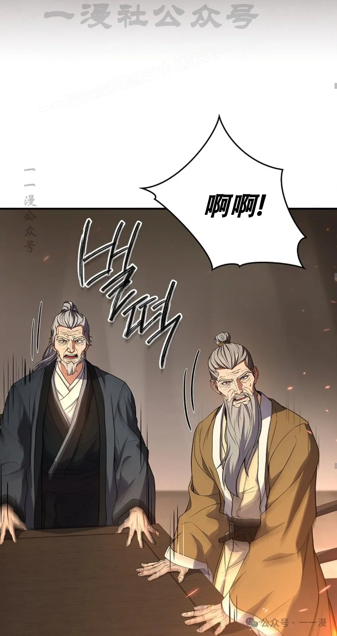 第69集 第54页
