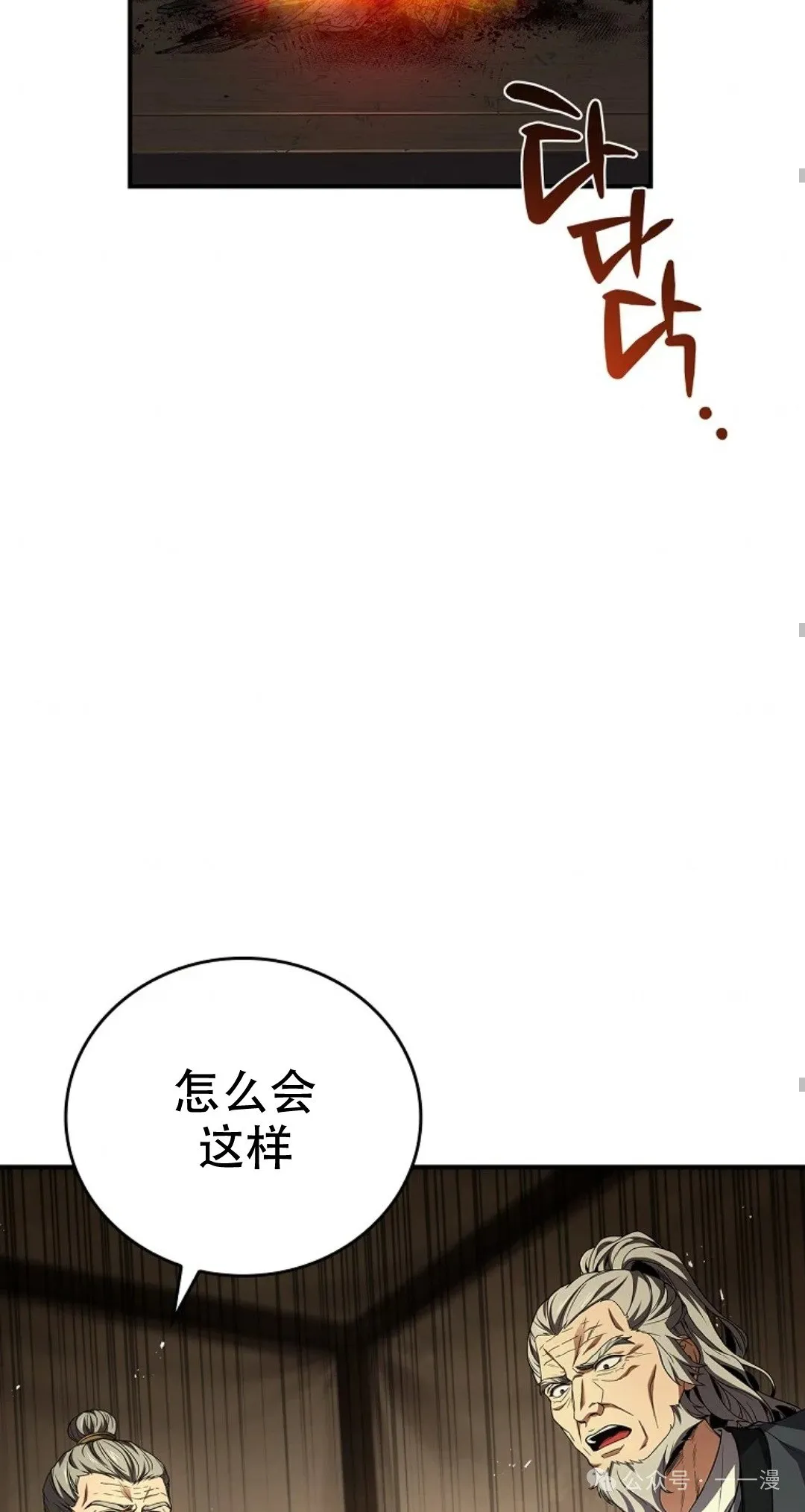 第69集 第65页