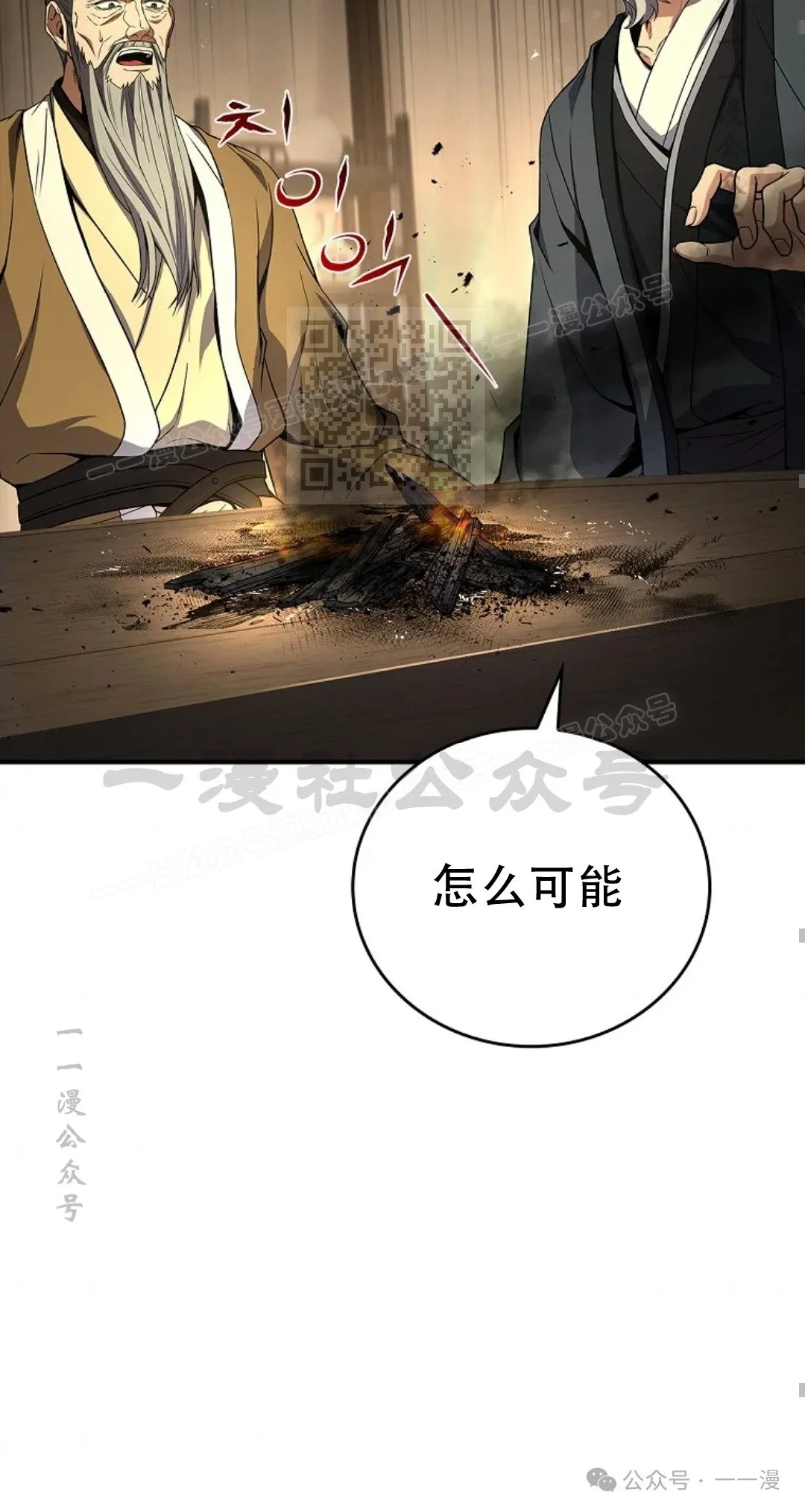 第69集 第66页