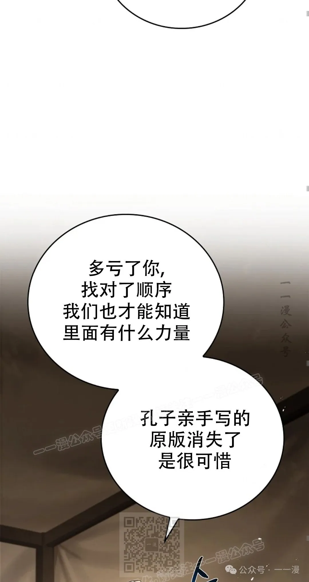 第69集 第69页