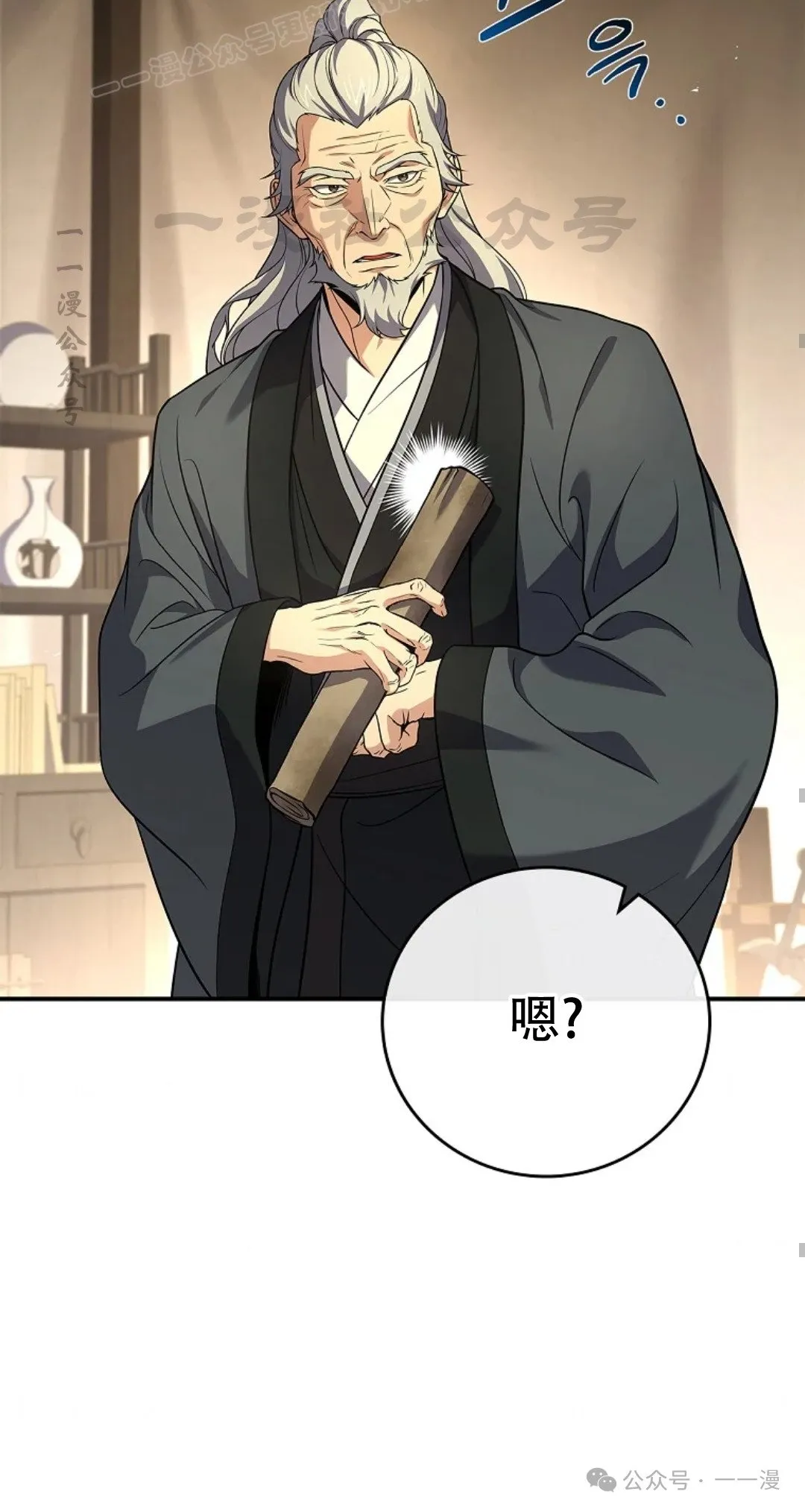 第69集 第70页