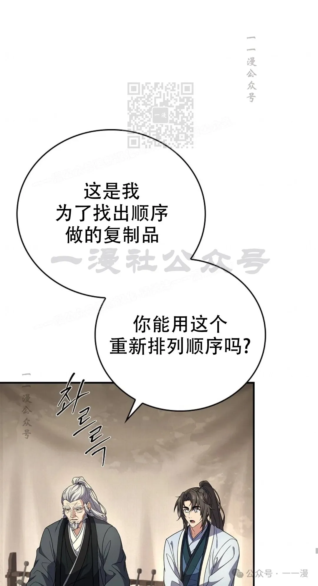 第69集 第71页