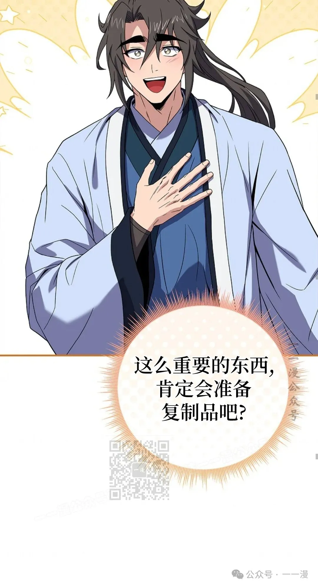 第69集 第73页