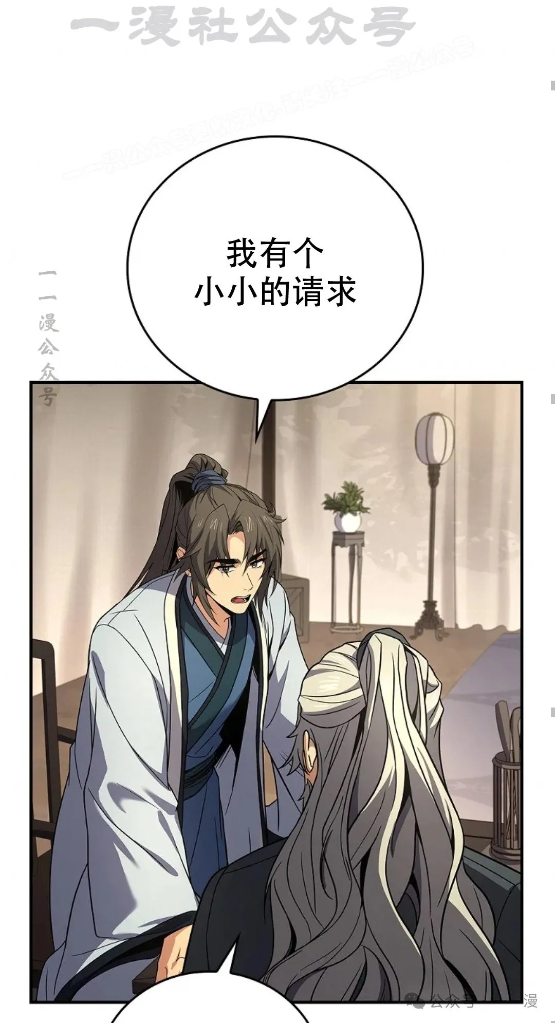 第69集 第74页
