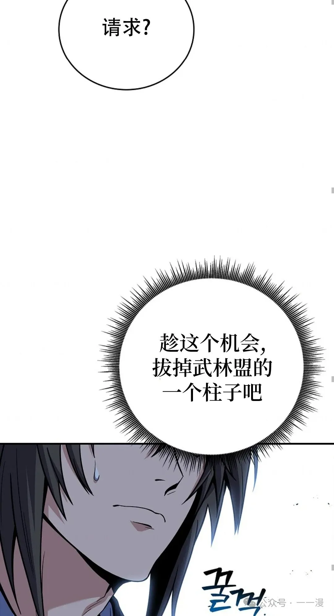 第69集 第75页