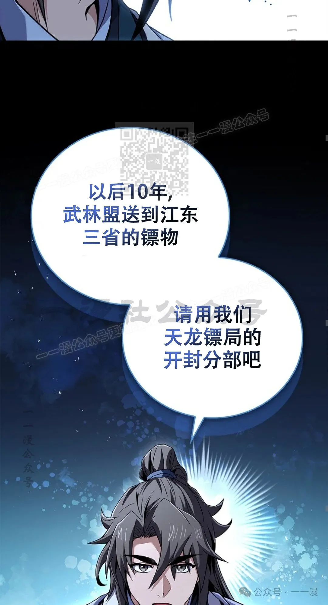 第69集 第76页