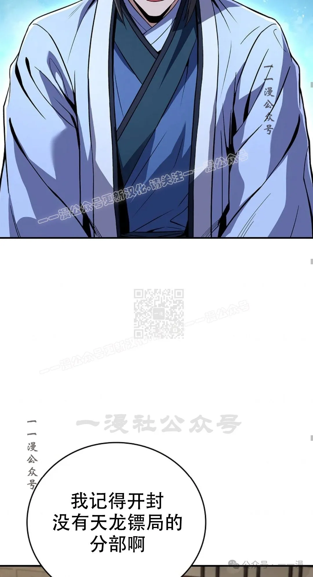 第69集 第77页