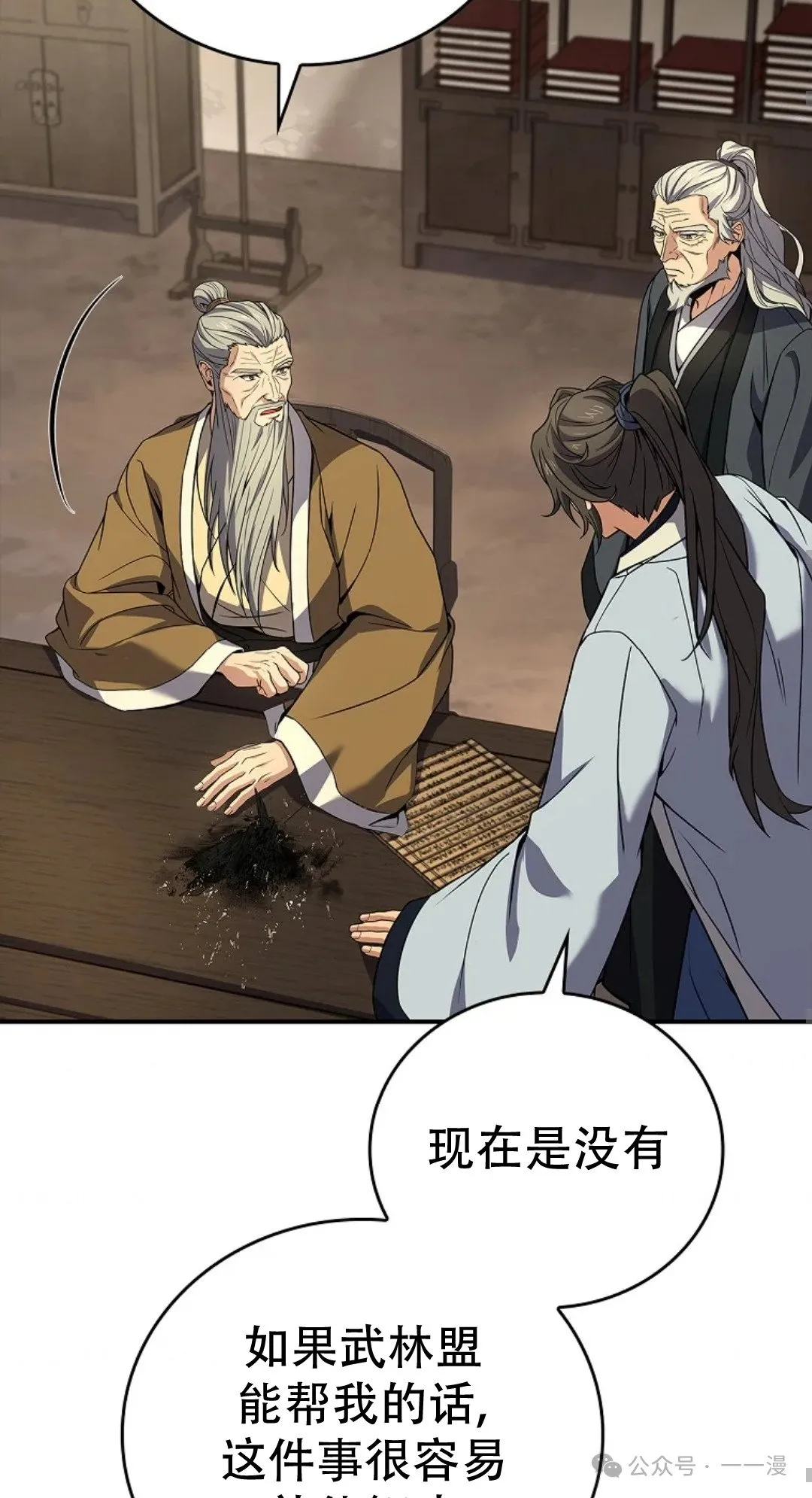 第69集 第78页