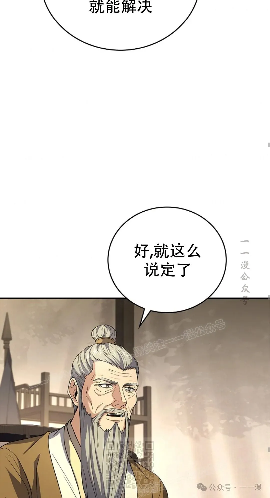 第69集 第79页