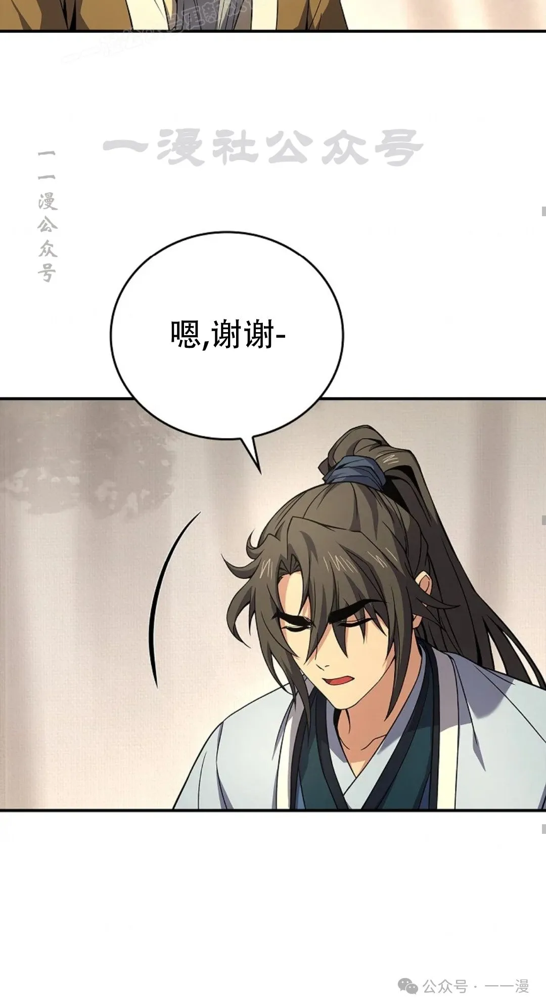 第69集 第80页