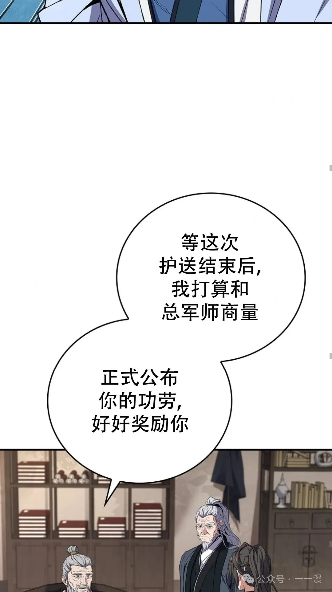 第69集 第82页