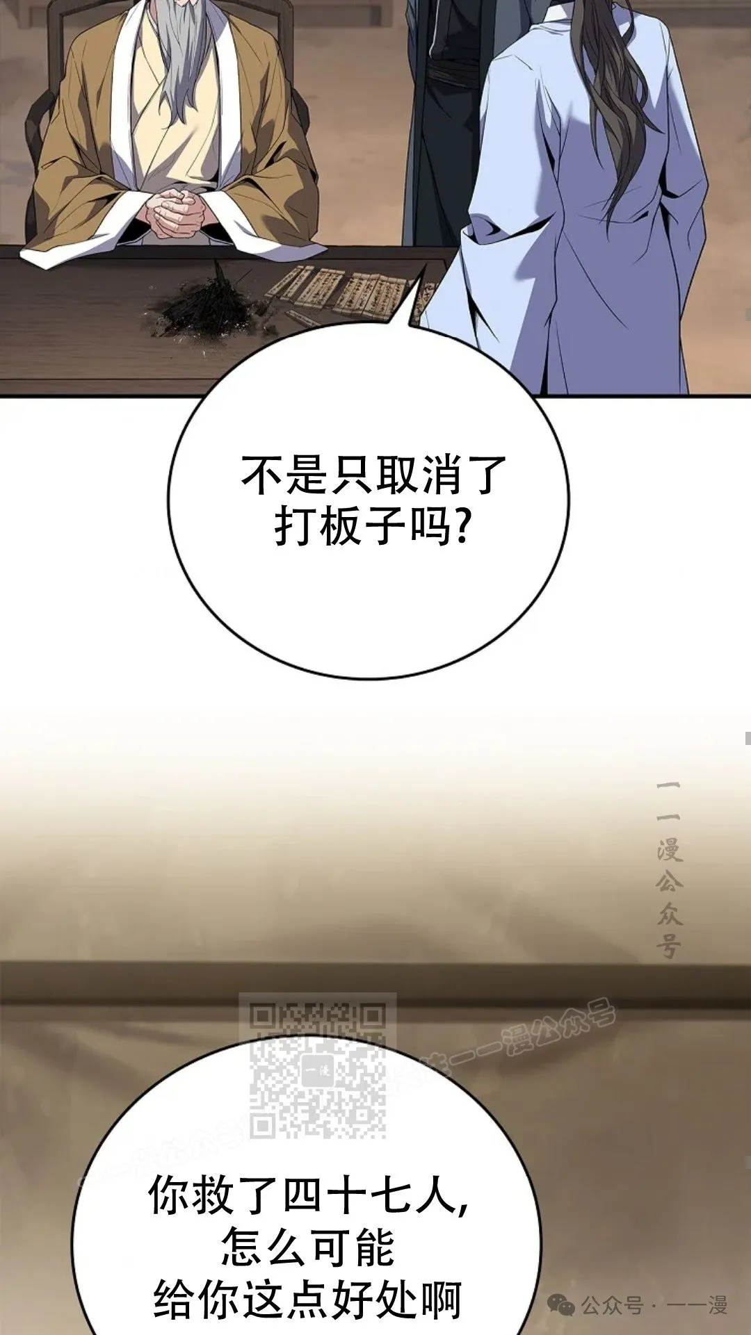 第69集 第83页