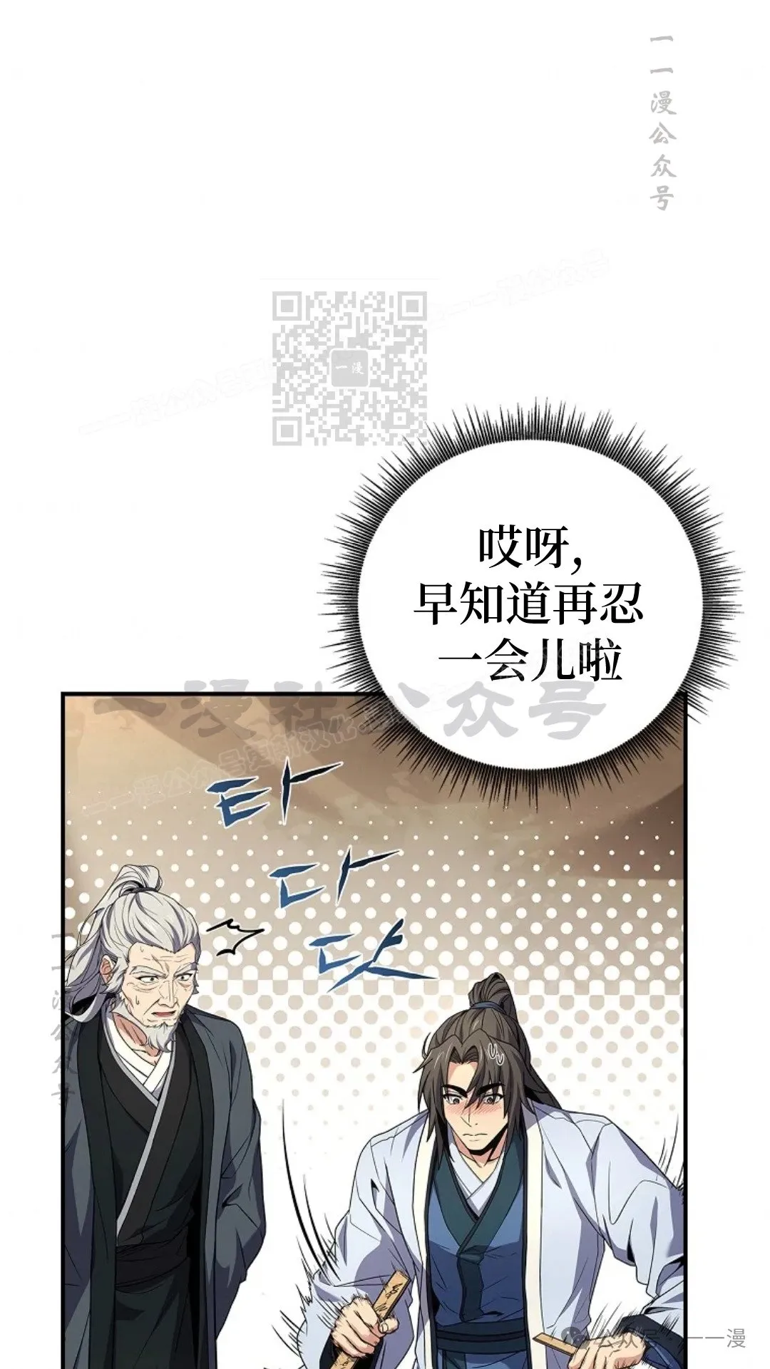 第69集 第86页
