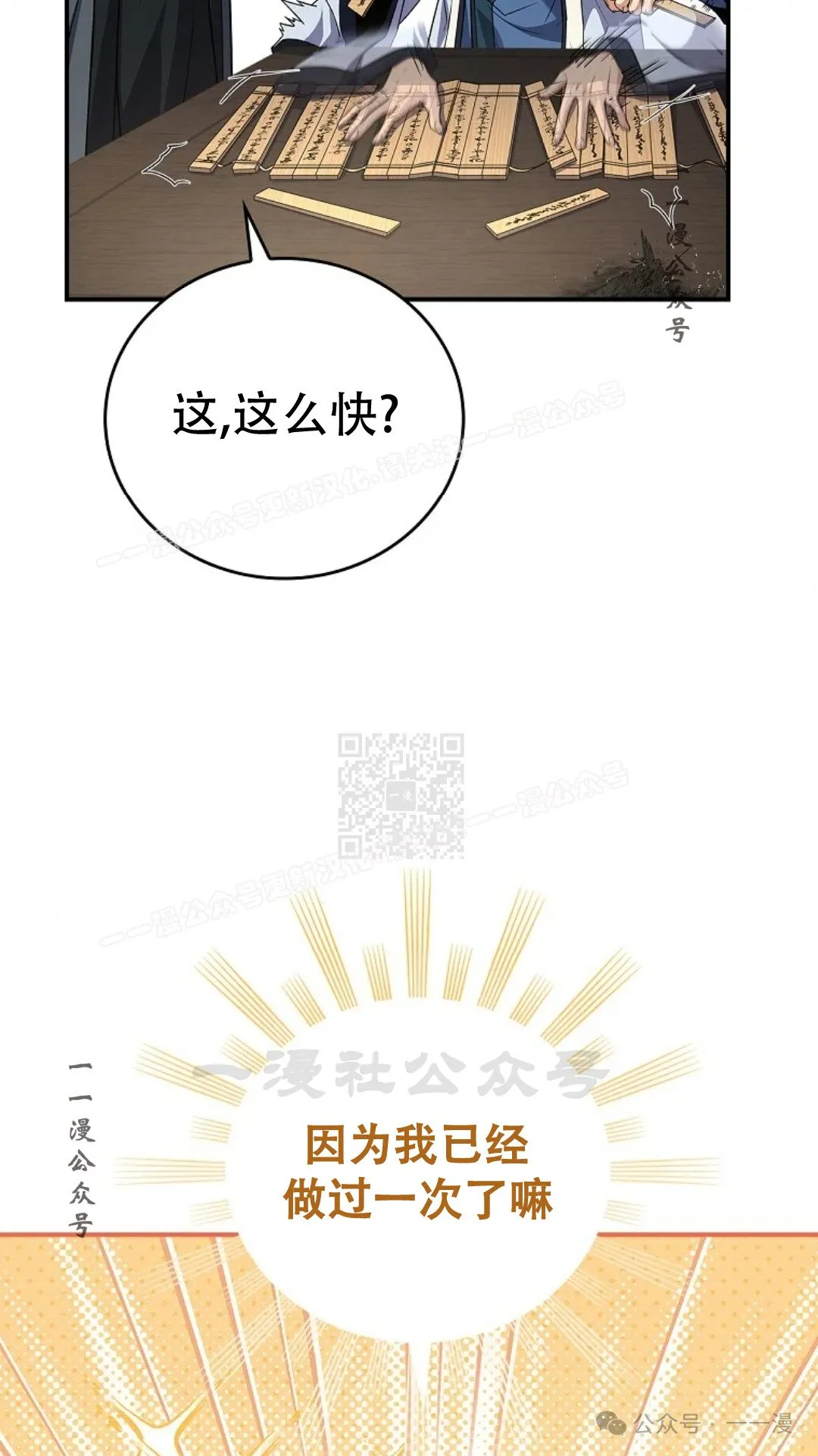 第69集 第87页