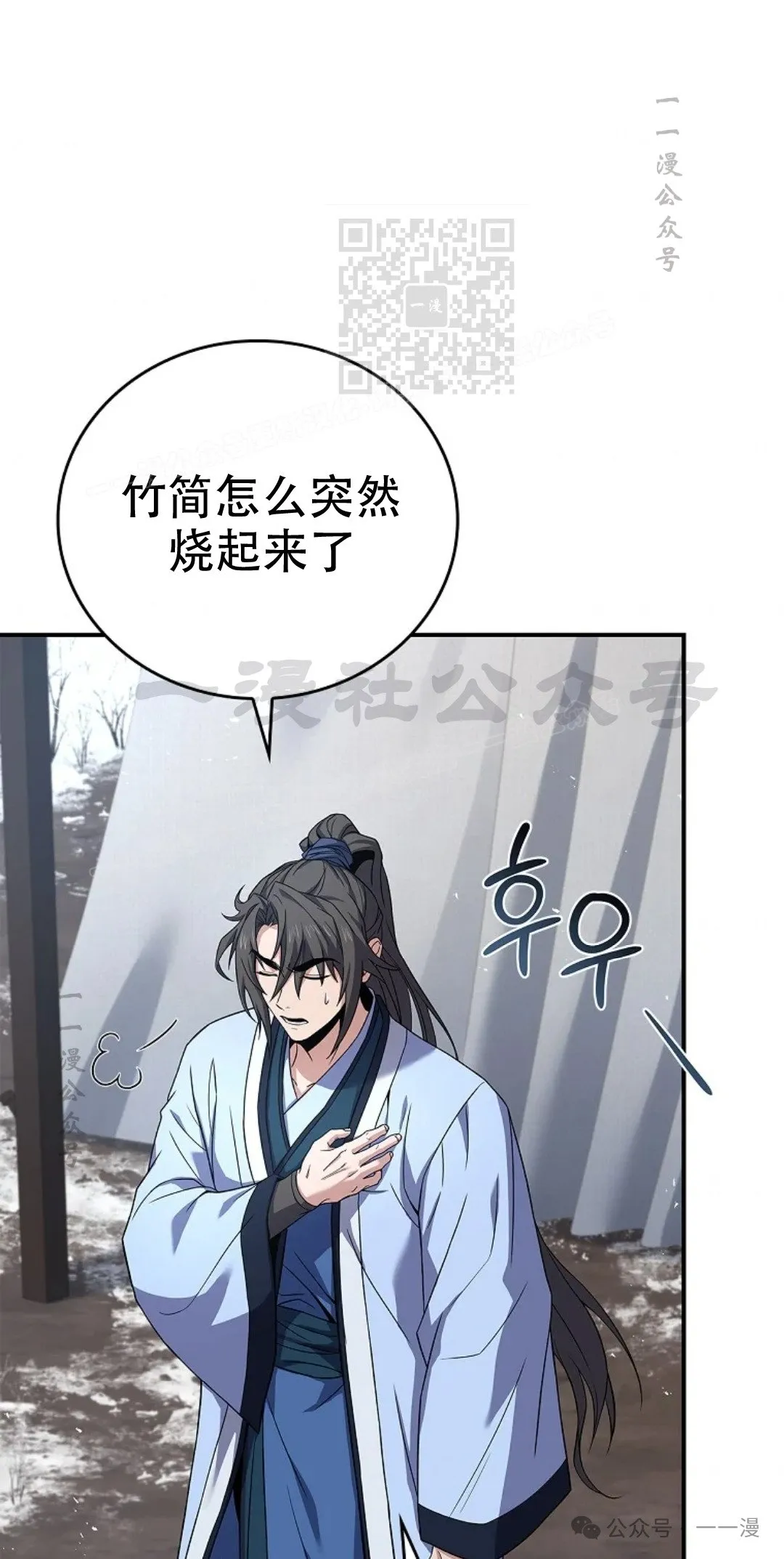 第69集 第91页