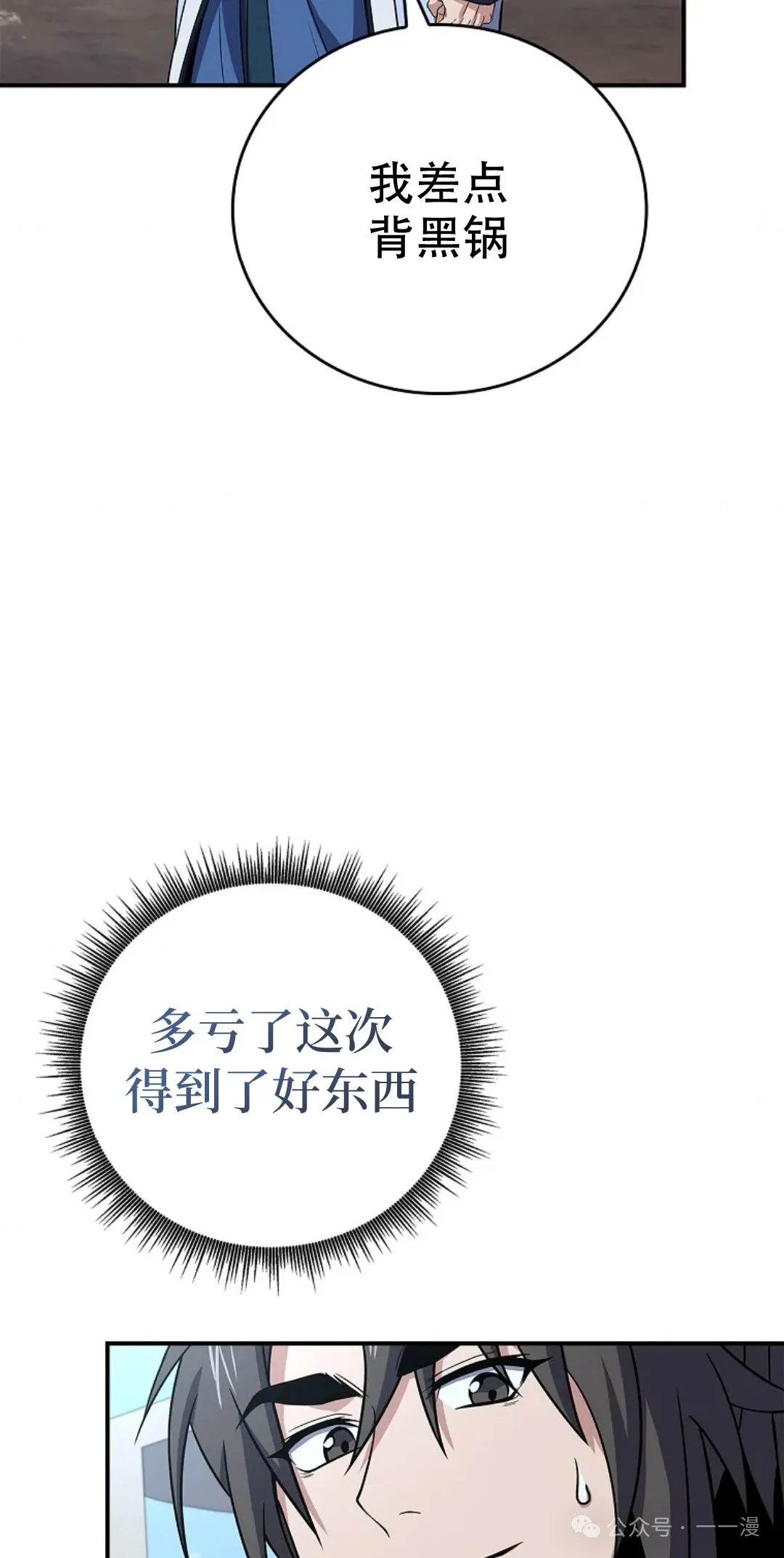 第69集 第92页