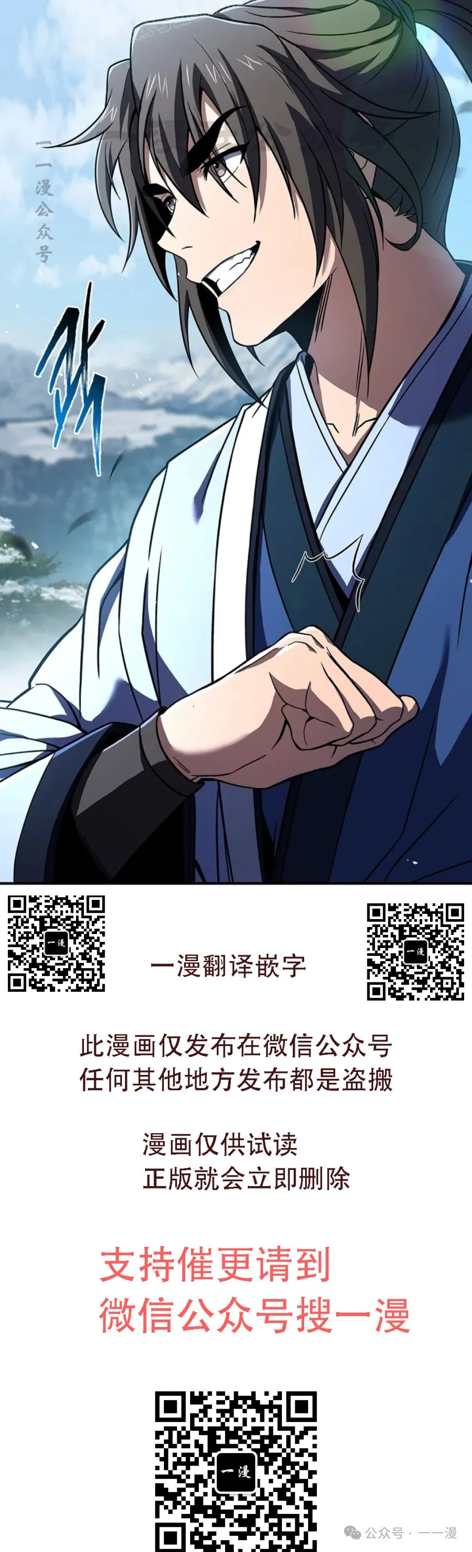 第69集 第100页