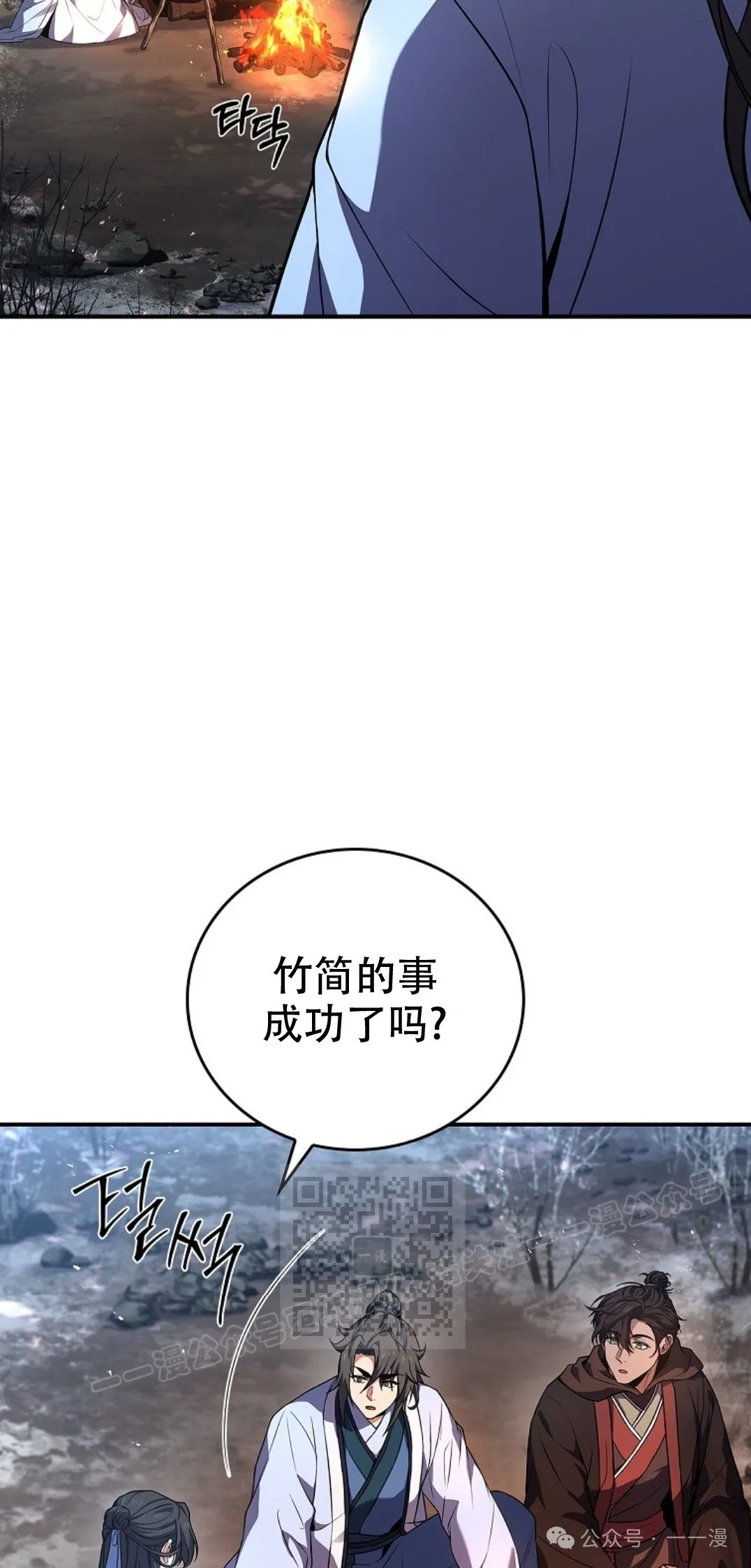 第70集 第2页