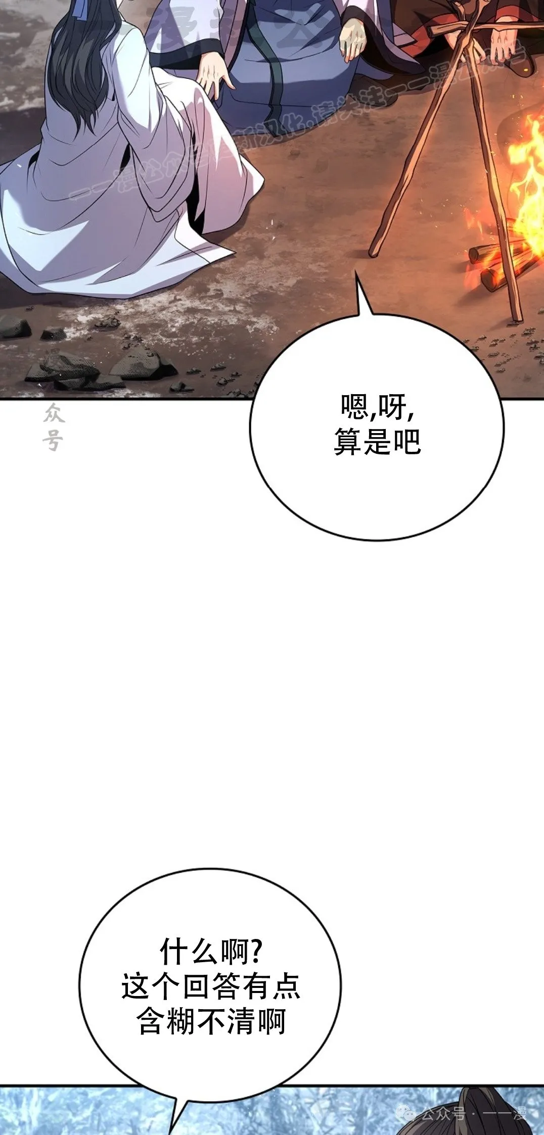 第70集 第3页