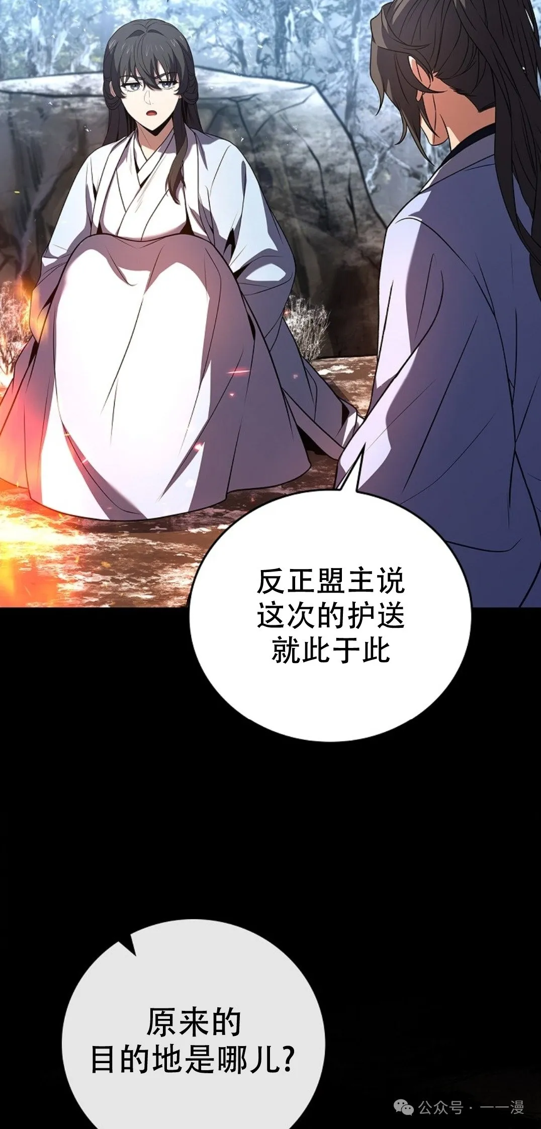 第70集 第4页