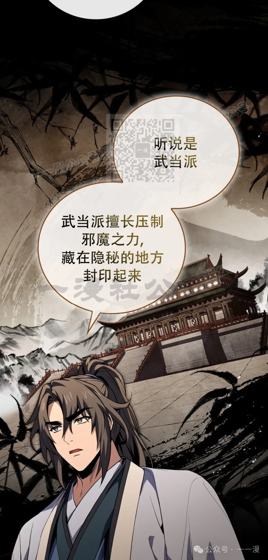 第70集 第5页