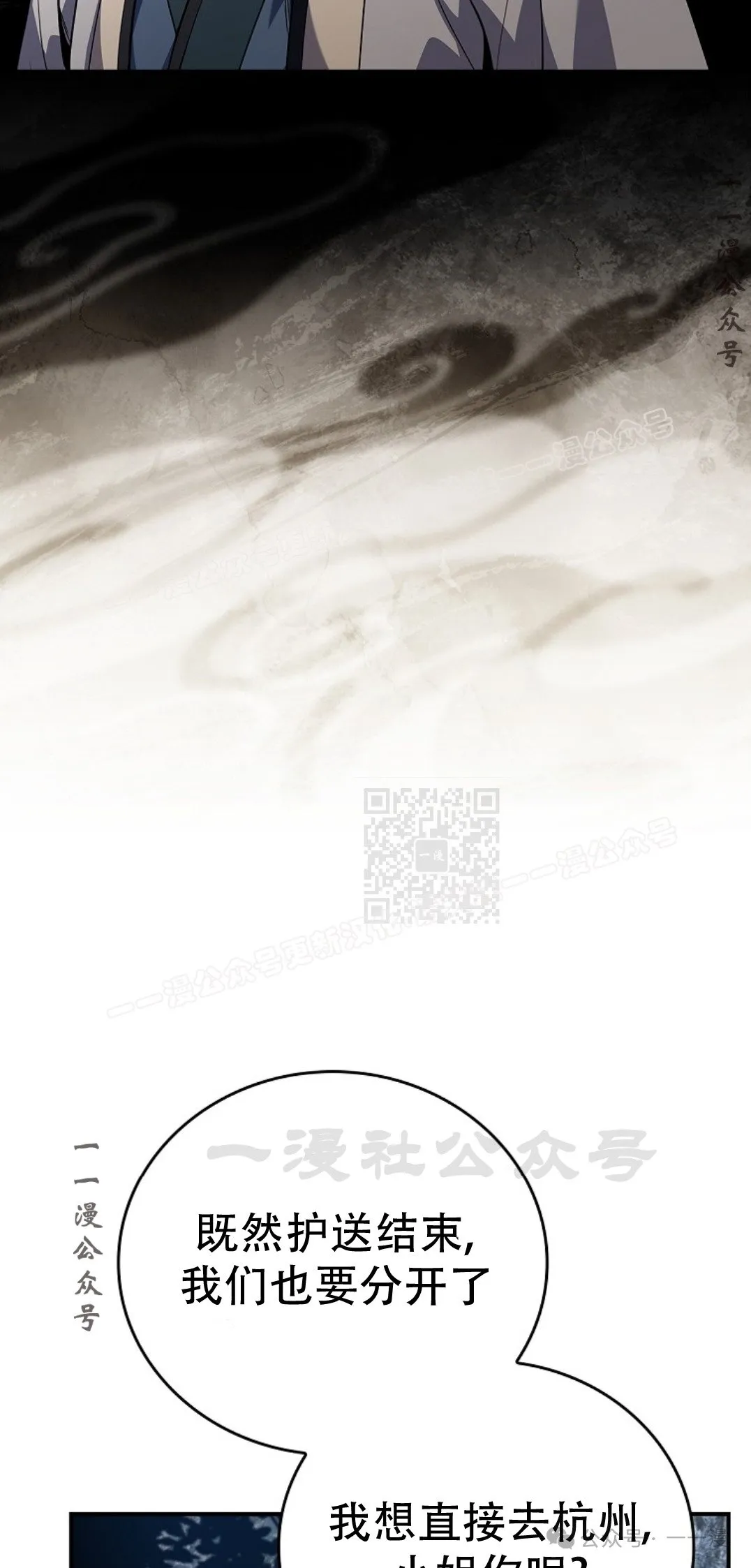 第70集 第6页