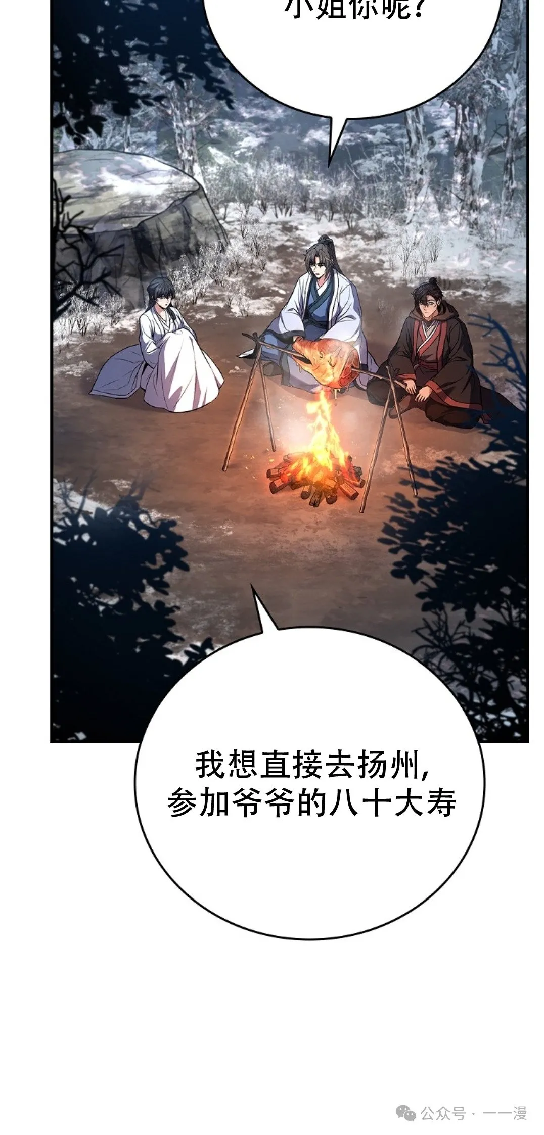 第70集 第7页