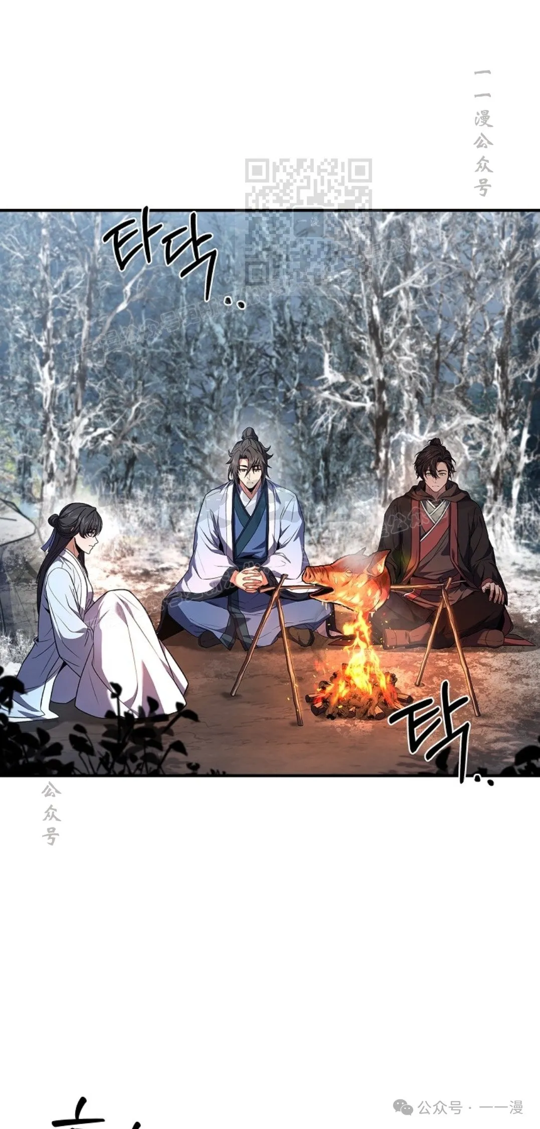 第70集 第10页