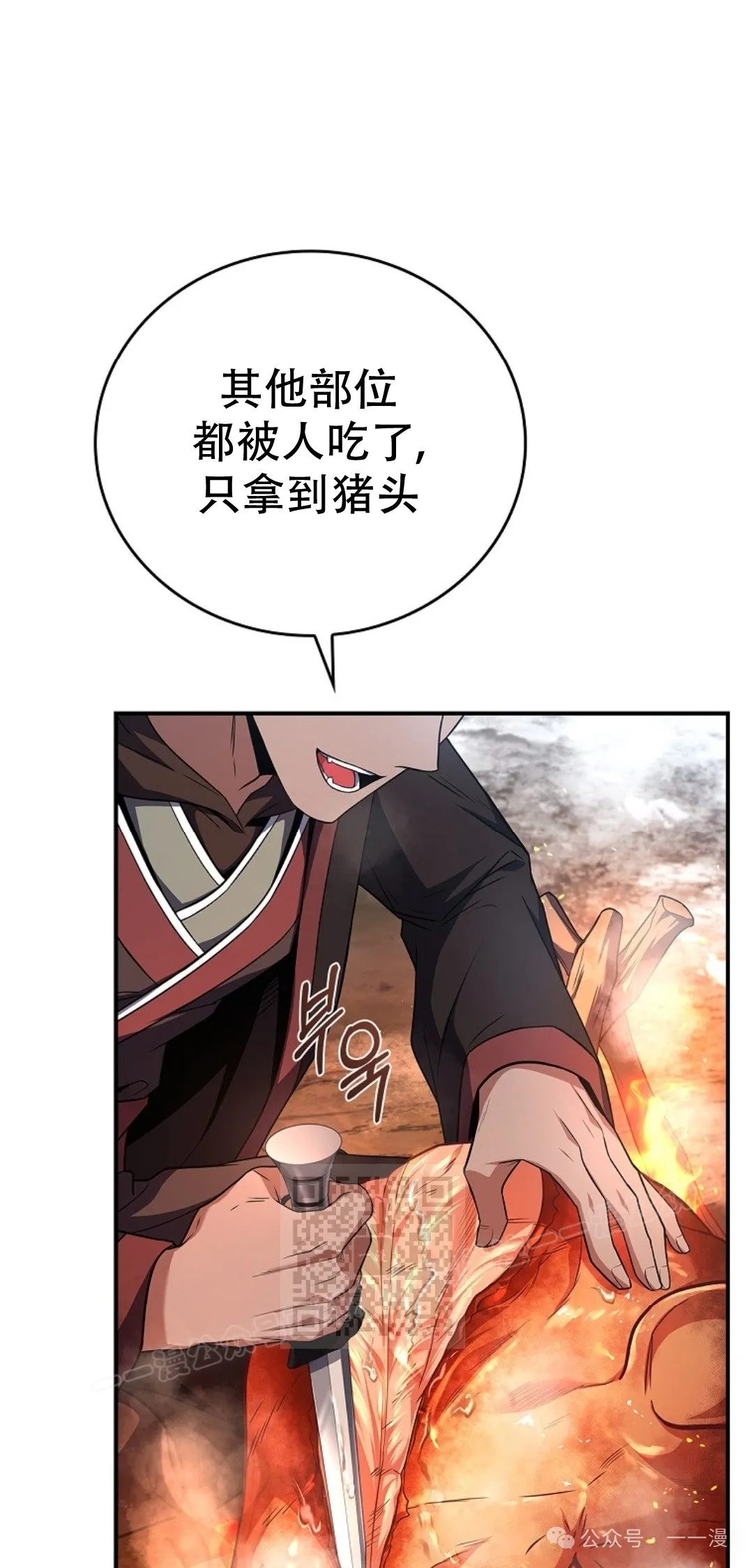 第70集 第12页