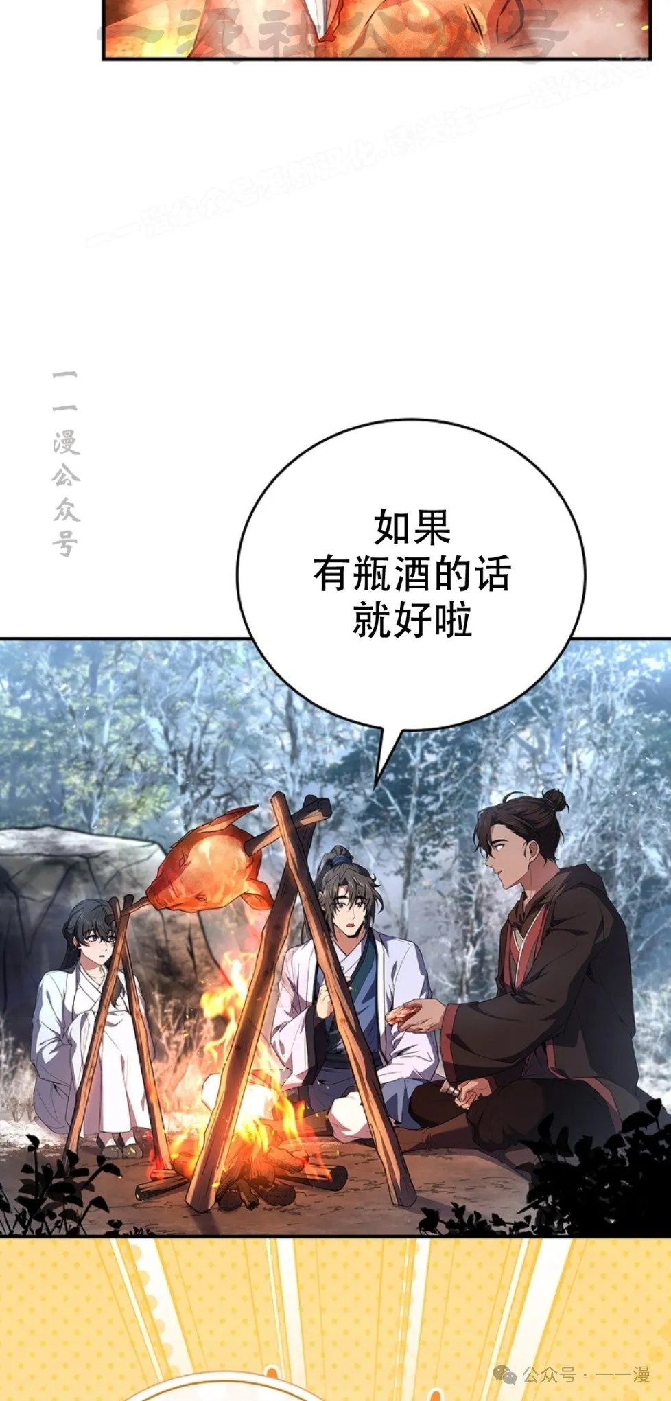 第70集 第13页