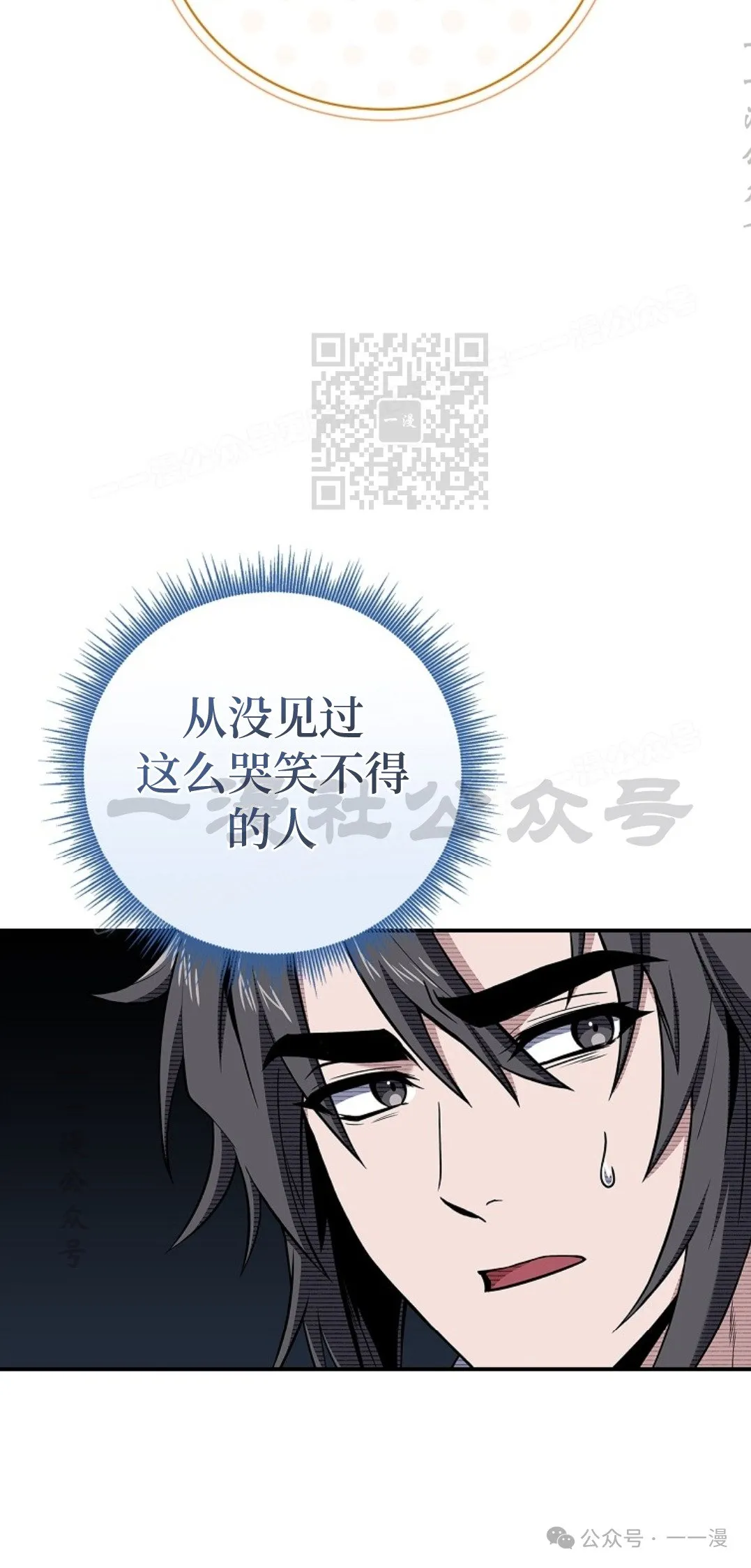 第70集 第15页