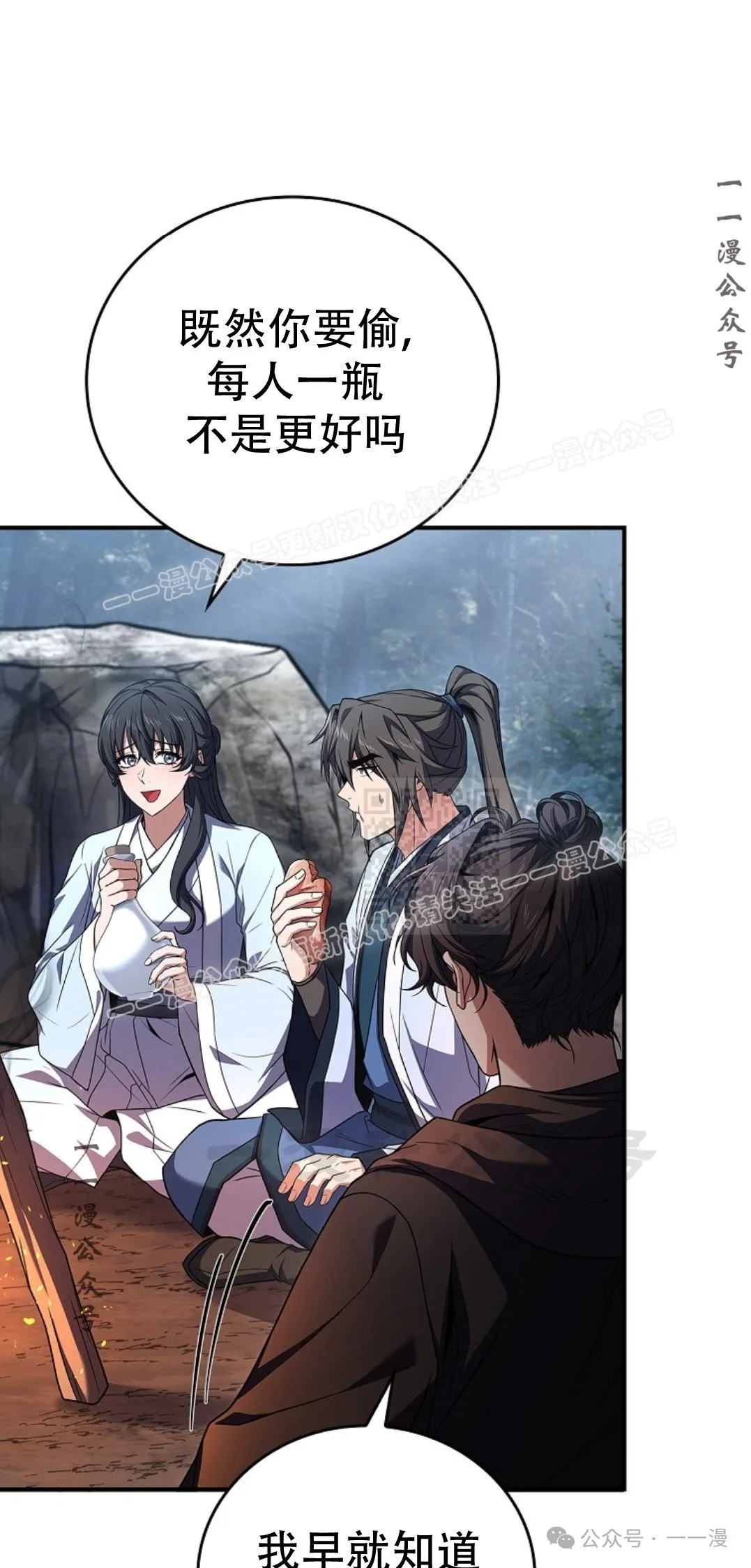 第70集 第16页
