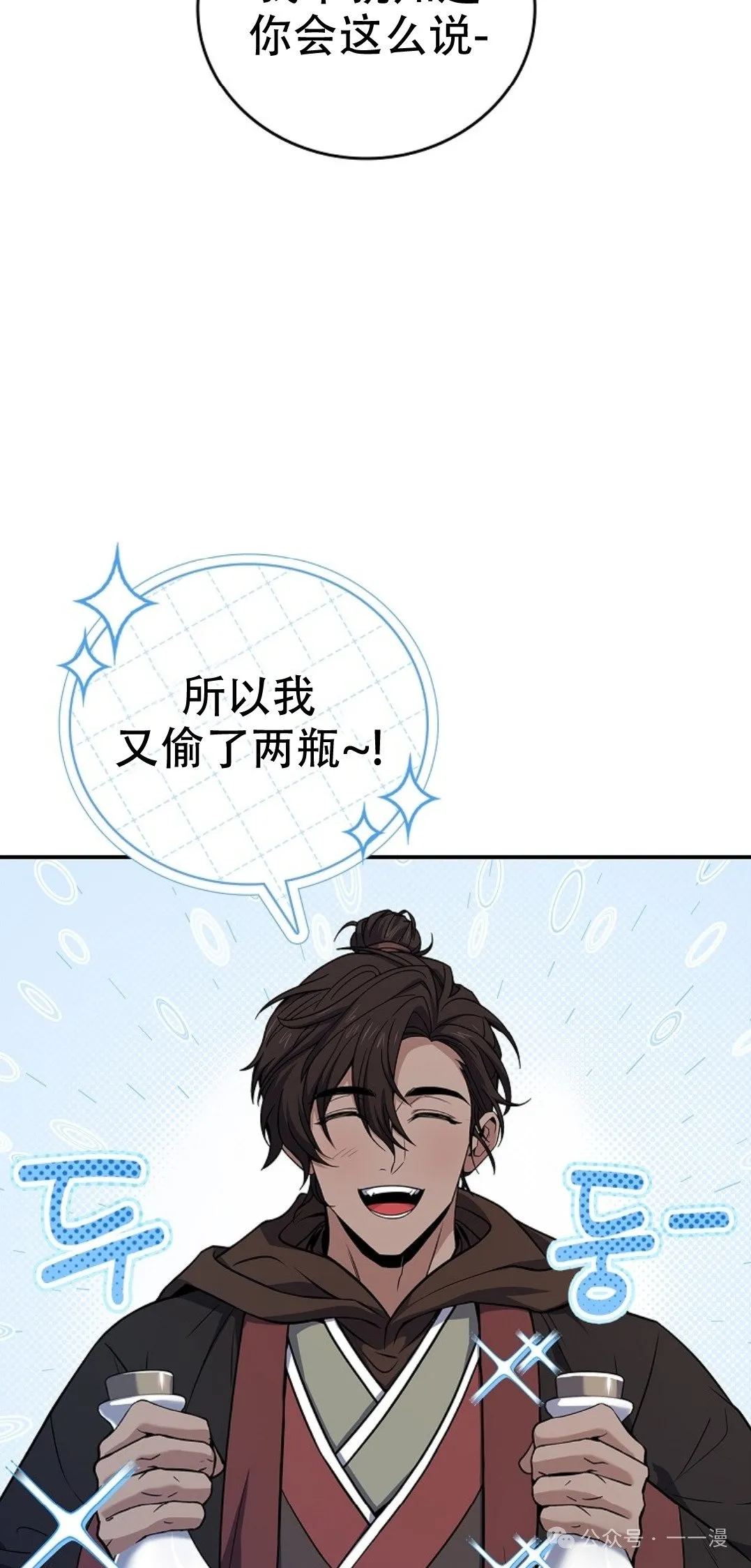 第70集 第17页