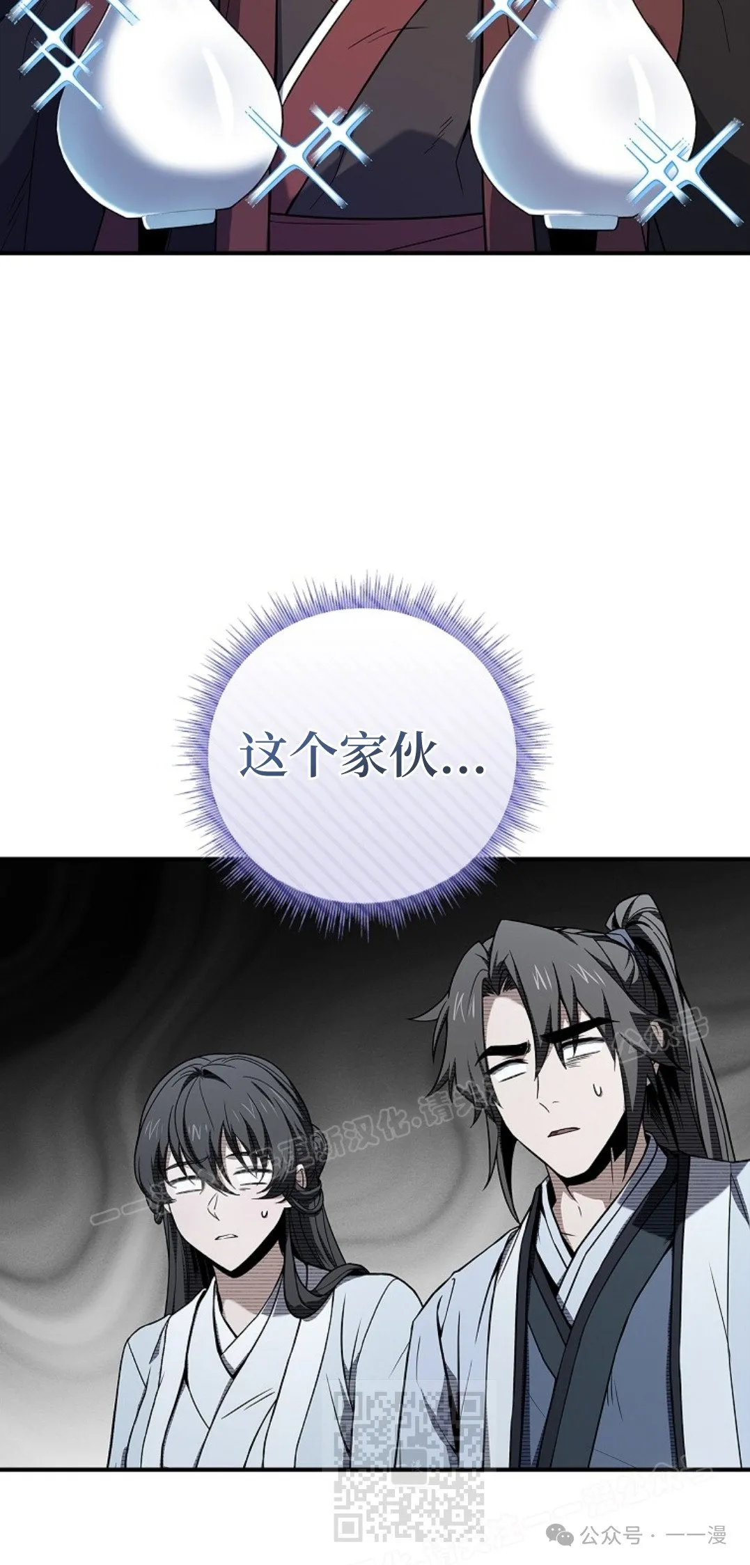 第70集 第18页