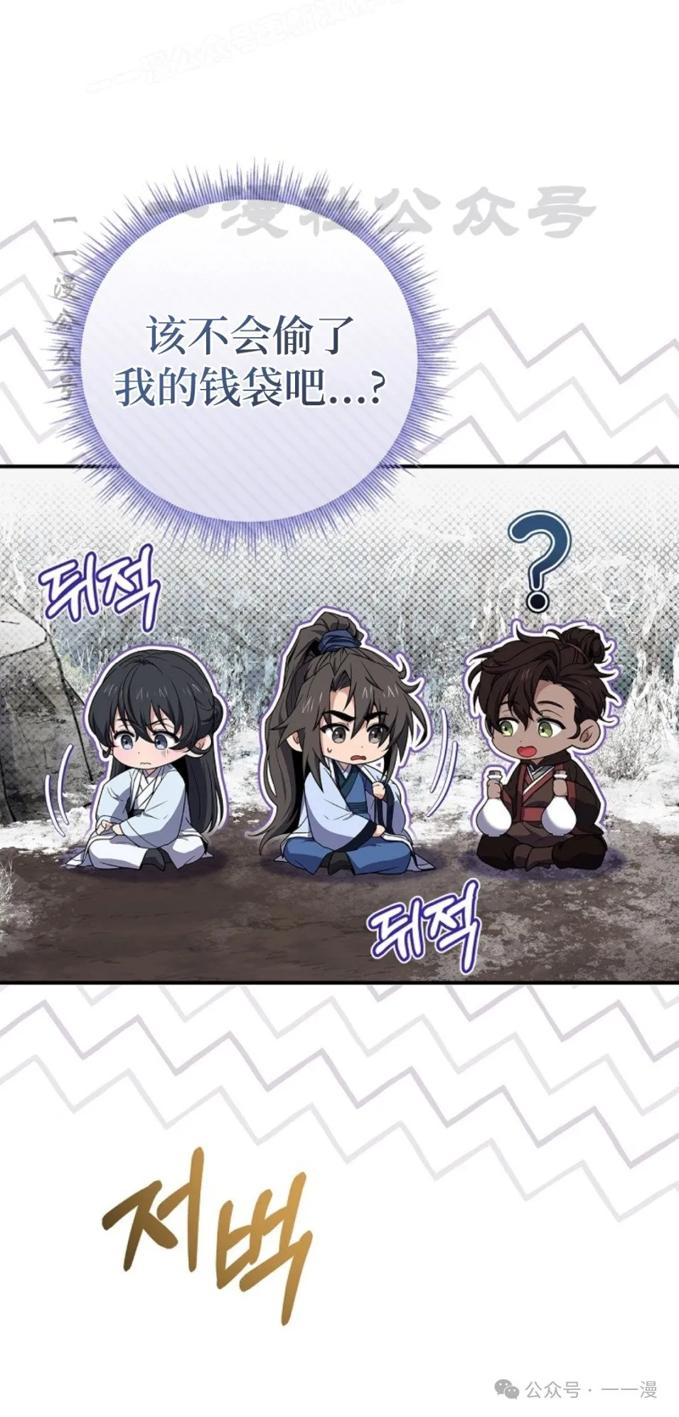 第70集 第19页