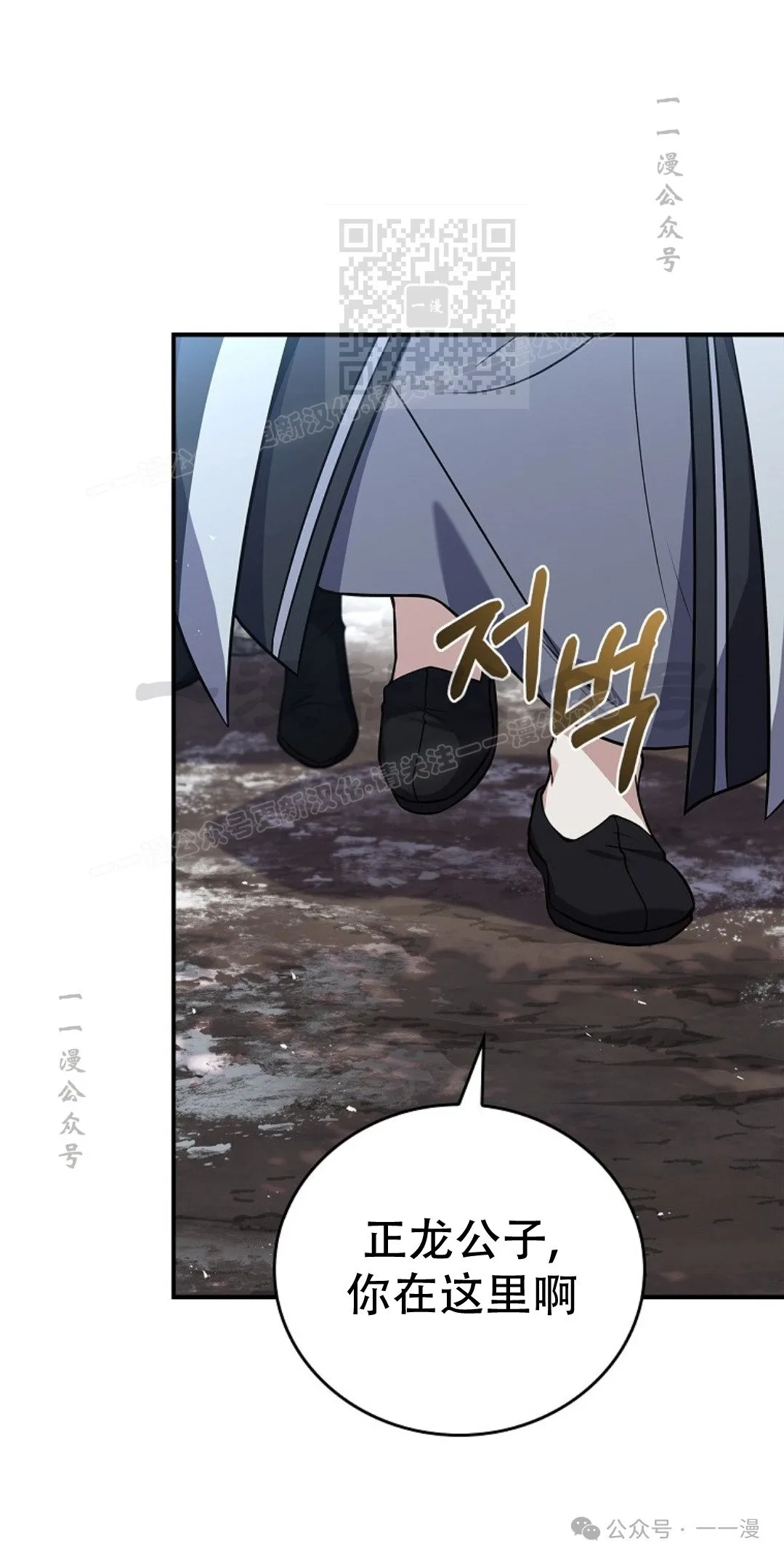 第70集 第20页